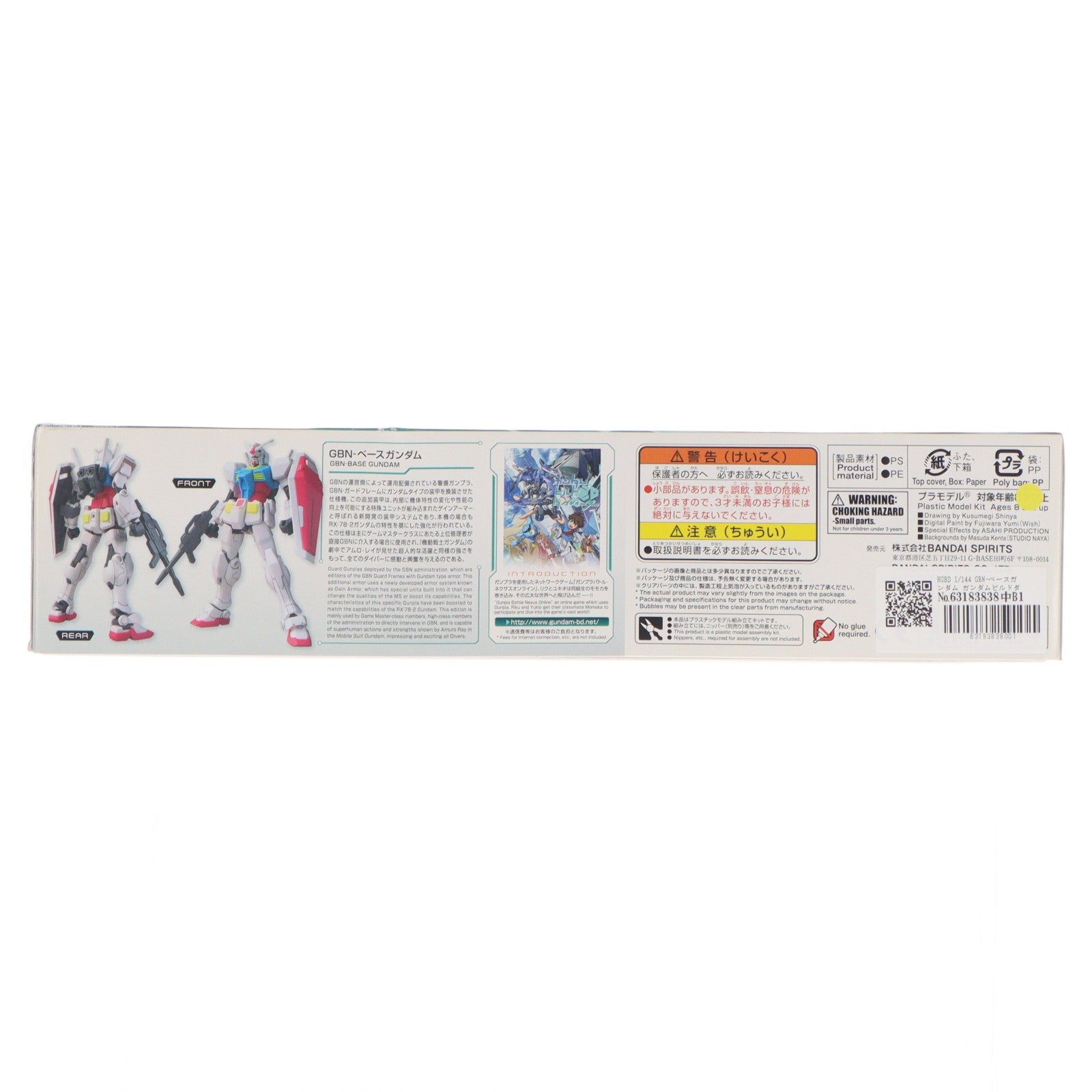 【中古即納】[PTM] HGBD 1/144 GBN-ベースガンダム ガンダムビルドダイバーズ プラモデル バンダイスピリッツ(20190119)