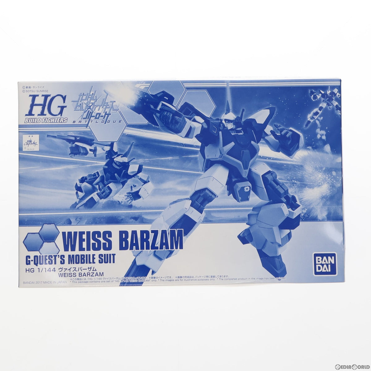 【中古即納】[PTM] プレミアムバンダイ限定 HGBF 1/144 ヴァイスバーザム ガンダムビルドファイターズ バトローグ プラモデル(0223245) バンダイ(20171231)