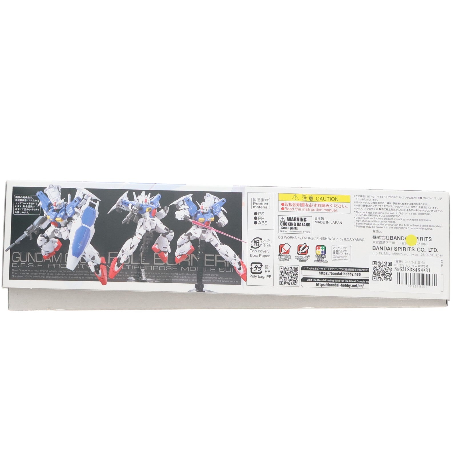 【中古即納】[PTM] (再販) RG 1/144 RX-78 GP-01Fb ガンダム試作1号機 フルバーニアン 機動戦士ガンダム0083 STARDUST MEMORY(スターダストメモリー) プラモデル(5061825) バンダイスピリッツ(20250827)