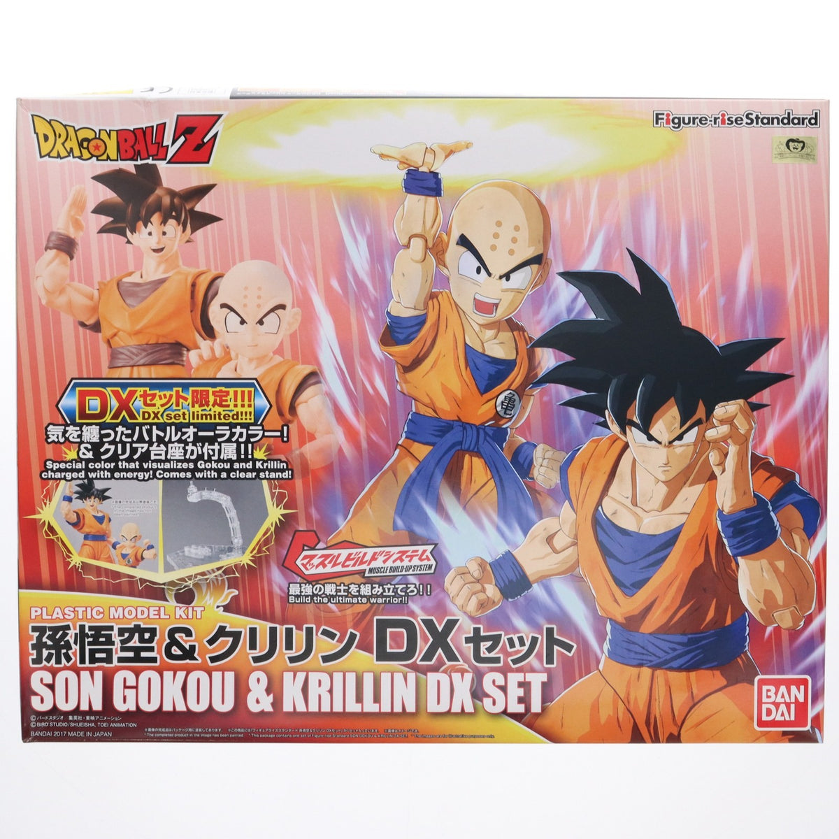 【中古即納】[PTM] Figure-rise Standard(フィギュアライズ スタンダード) 孫悟空&クリリン DXセット ドラゴンボールZ プラモデル バンダイ(20170923)