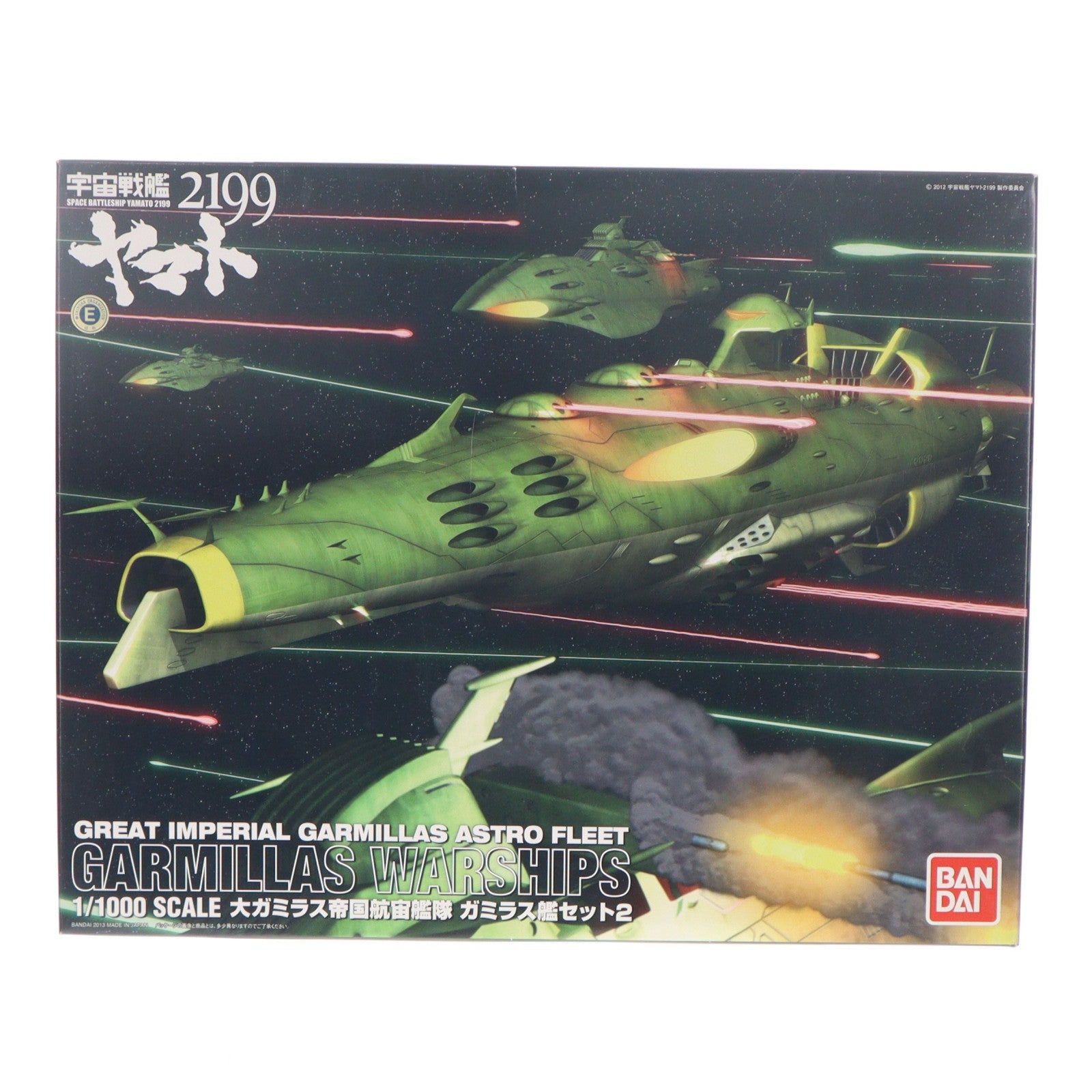 【中古即納】[PTM] 1/1000 ガミラス艦セット2 宇宙戦艦ヤマト2199 プラモデル(0182332) バンダイ(20170624)
