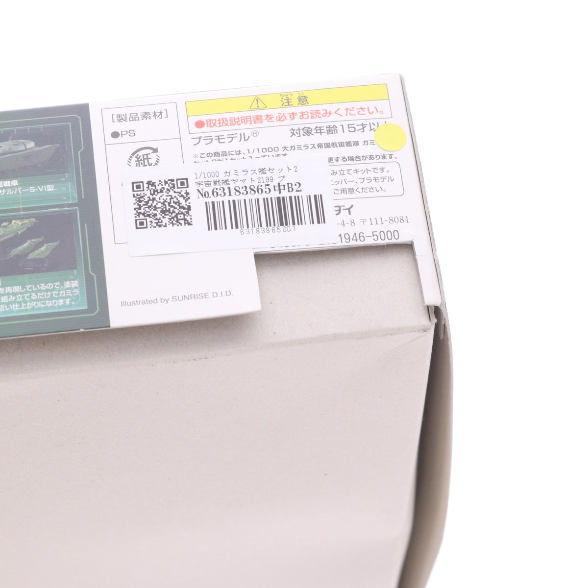 【中古即納】[PTM] 1/1000 ガミラス艦セット2 宇宙戦艦ヤマト2199 プラモデル(0182332) バンダイ(20170624)