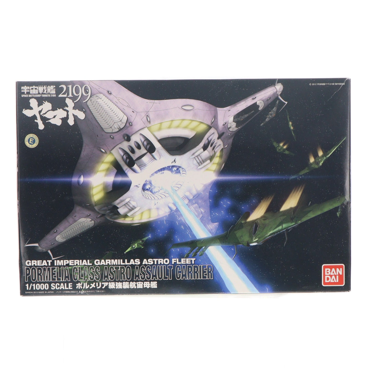 【中古即納】[PTM] 1/1000 ポルメリア級強襲航宙母艦 宇宙戦艦ヤマト2199 プラモデル(0182326) バンダイ(20130525)