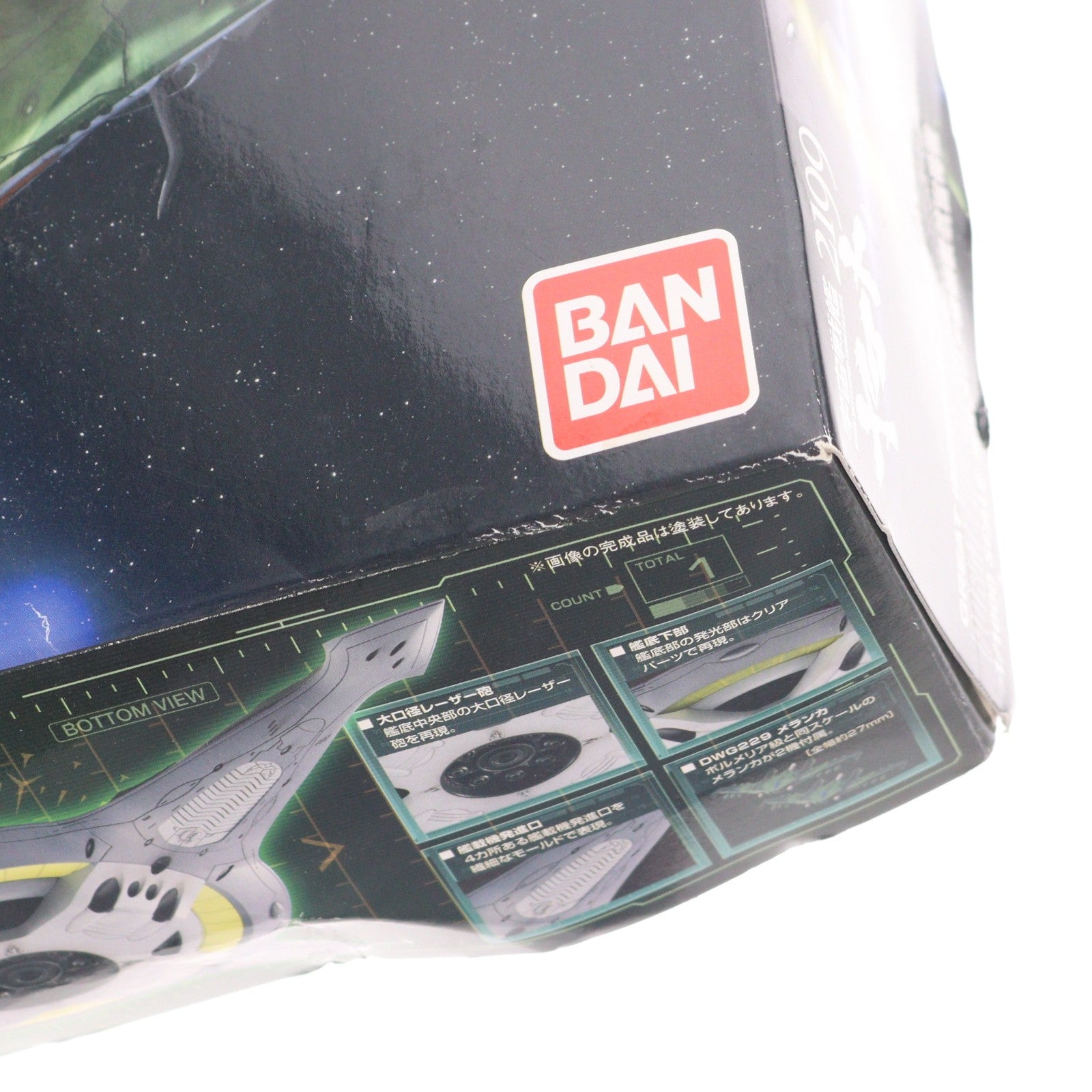 【中古即納】[PTM] 1/1000 ポルメリア級強襲航宙母艦 宇宙戦艦ヤマト2199 プラモデル(0182326) バンダイ(20130525)