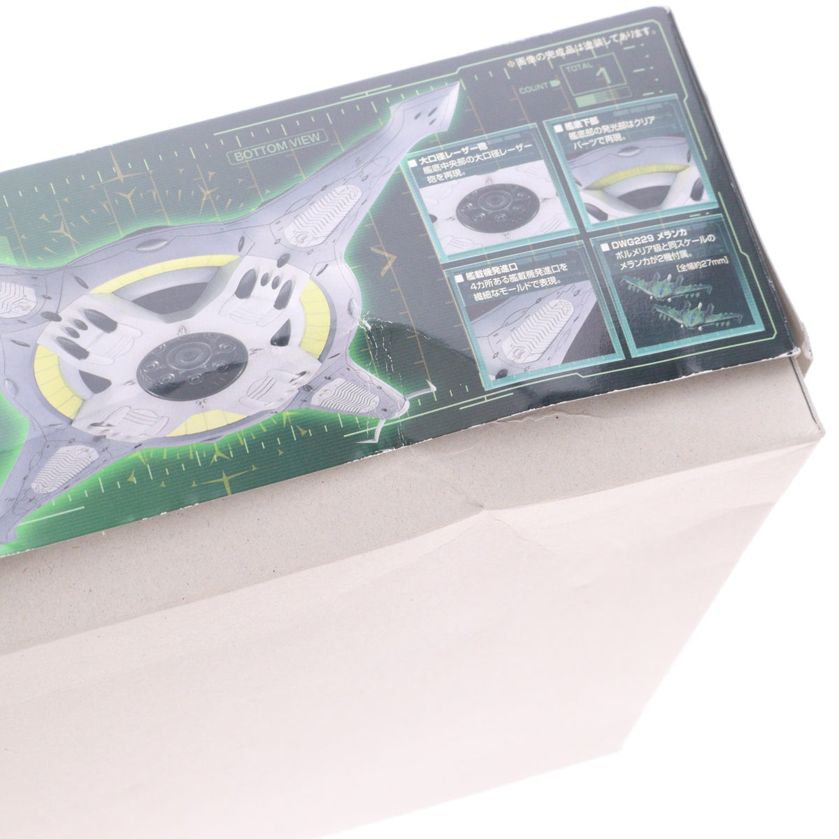 【中古即納】[PTM] 1/1000 ポルメリア級強襲航宙母艦 宇宙戦艦ヤマト2199 プラモデル(0182326) バンダイ(20130525)