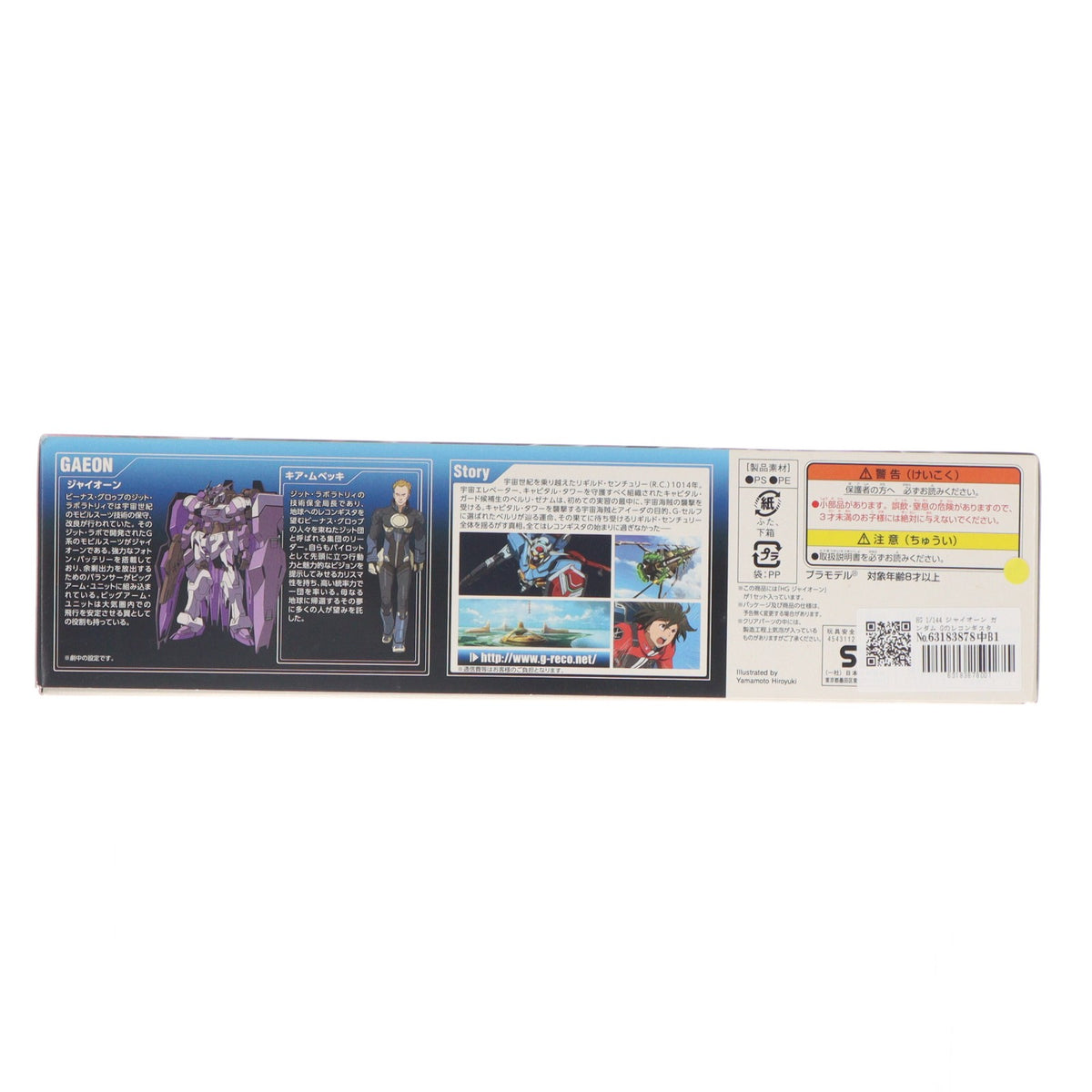 【中古即納】[PTM] HG 1/144 ジャイオーン ガンダム Gのレコンギスタ プラモデル(0194867) バンダイ(20150214)
