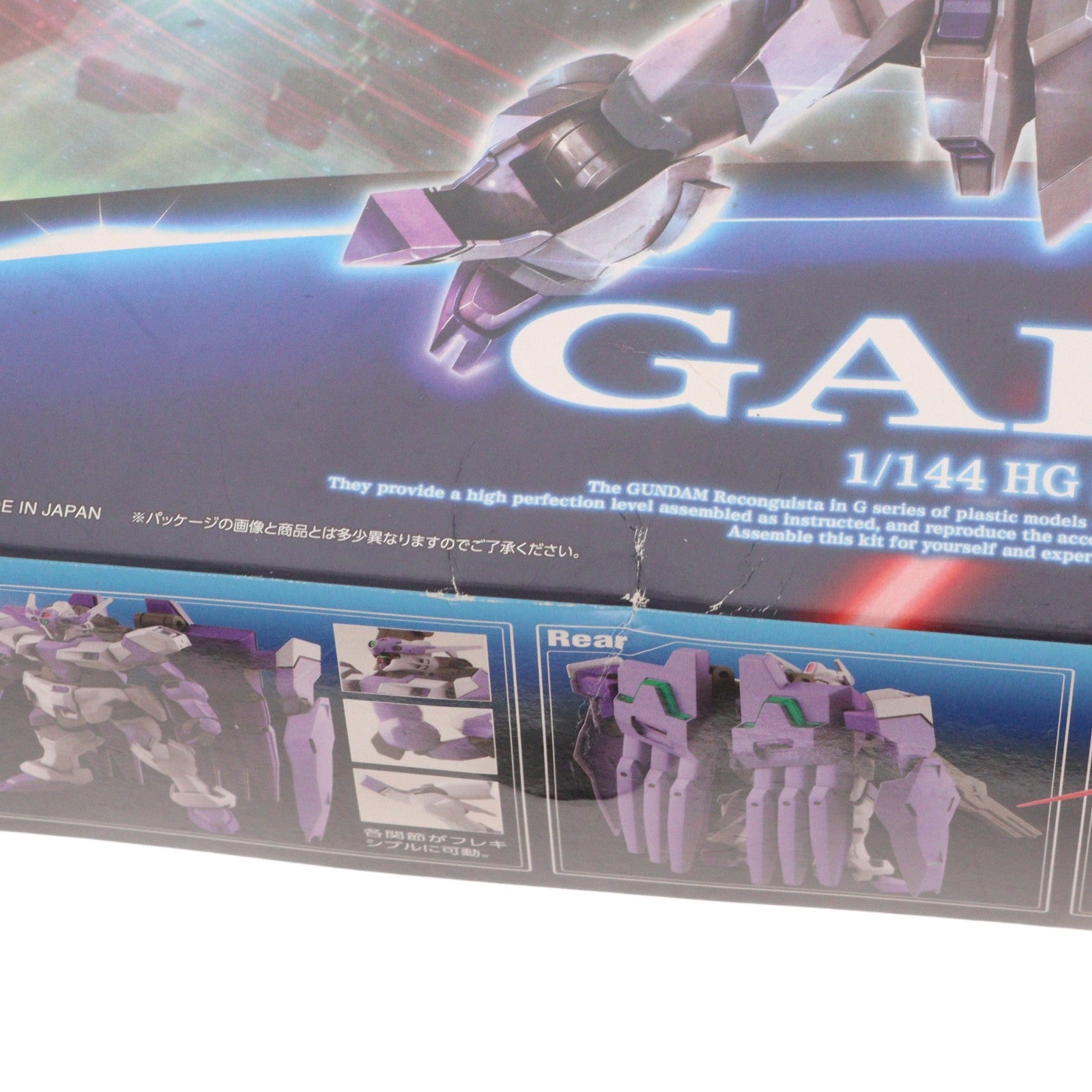 【中古即納】[PTM] HG 1/144 ジャイオーン ガンダム Gのレコンギスタ プラモデル(0194867) バンダイ(20150214)