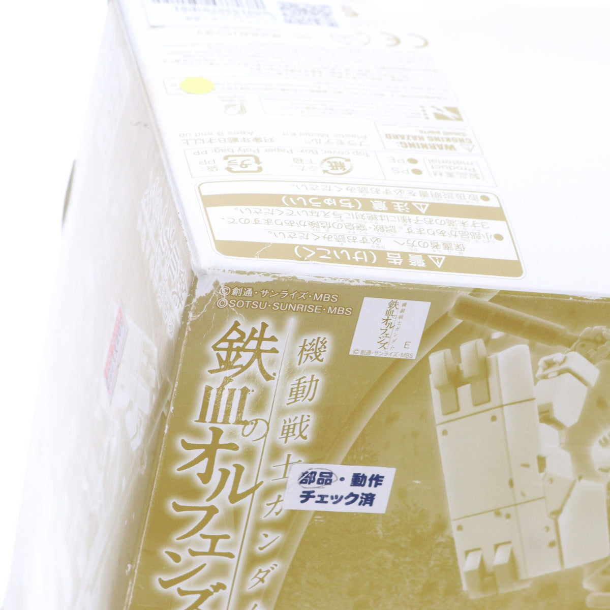 【中古即納】[PTM] プレミアムバンダイ限定 HG 1/144 EB-04jc4 ゲイレールシャルフリヒター & UGY-R41 ランドマンロディセット(2機セット) 機動戦士ガンダム 鉄血のオルフェンズ プラモデル(0223252) バンダイ(20171231)