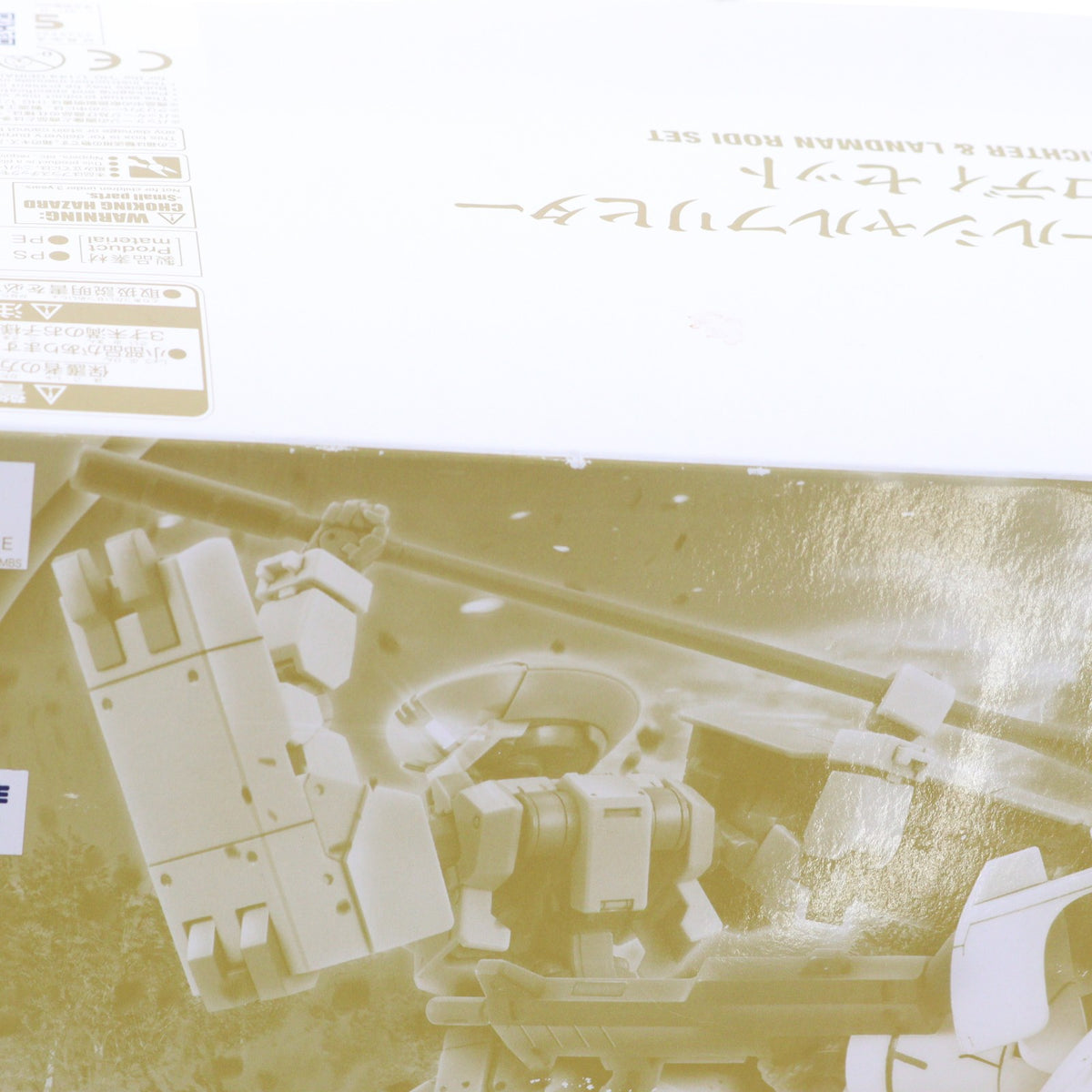 【中古即納】[PTM] プレミアムバンダイ限定 HG 1/144 EB-04jc4 ゲイレールシャルフリヒター & UGY-R41 ランドマンロディセット(2機セット) 機動戦士ガンダム 鉄血のオルフェンズ プラモデル(0223252) バンダイ(20171231)
