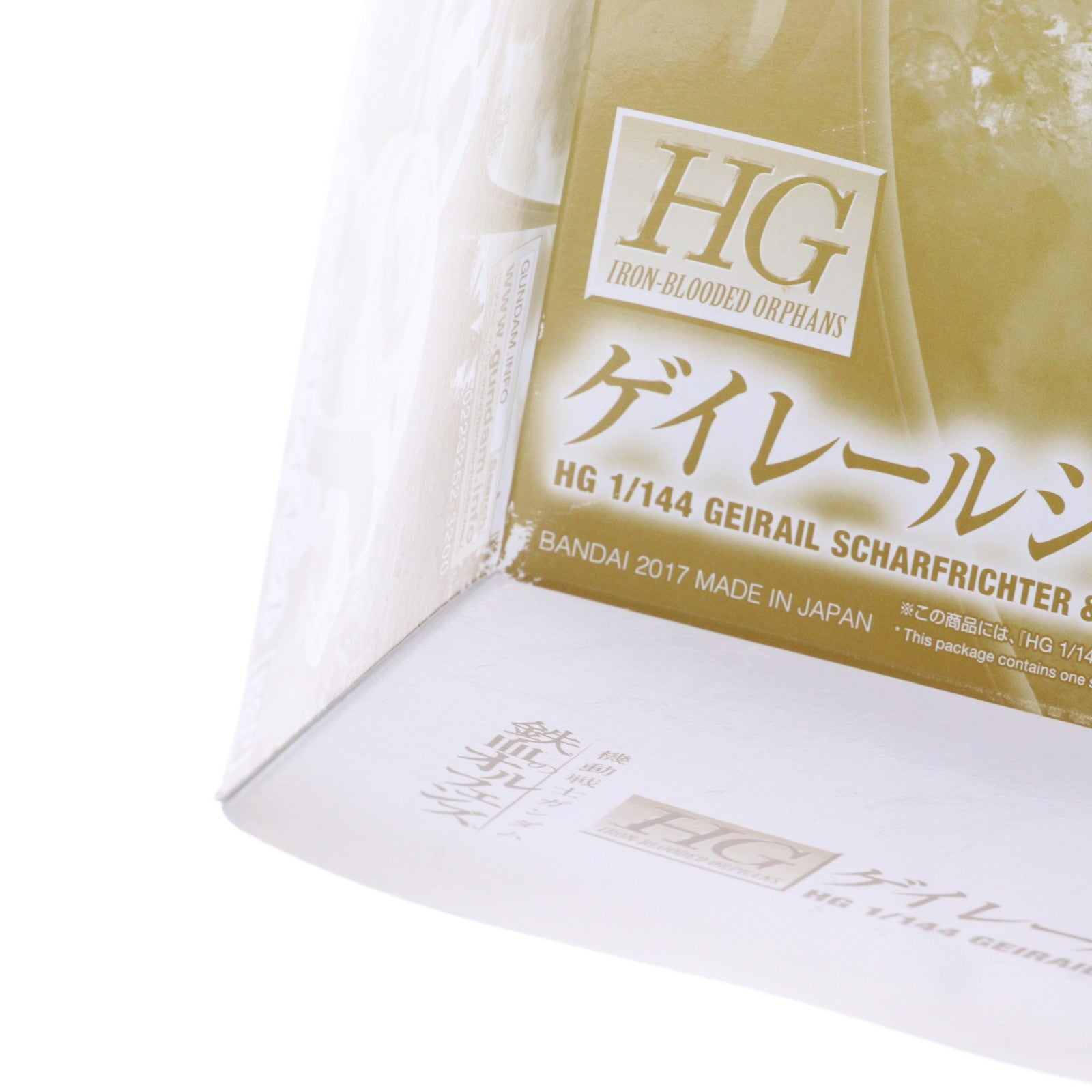 【中古即納】[PTM] プレミアムバンダイ限定 HG 1/144 EB-04jc4 ゲイレールシャルフリヒター & UGY-R41 ランドマンロディセット(2機セット) 機動戦士ガンダム 鉄血のオルフェンズ プラモデル(0223252) バンダイ(20171231)