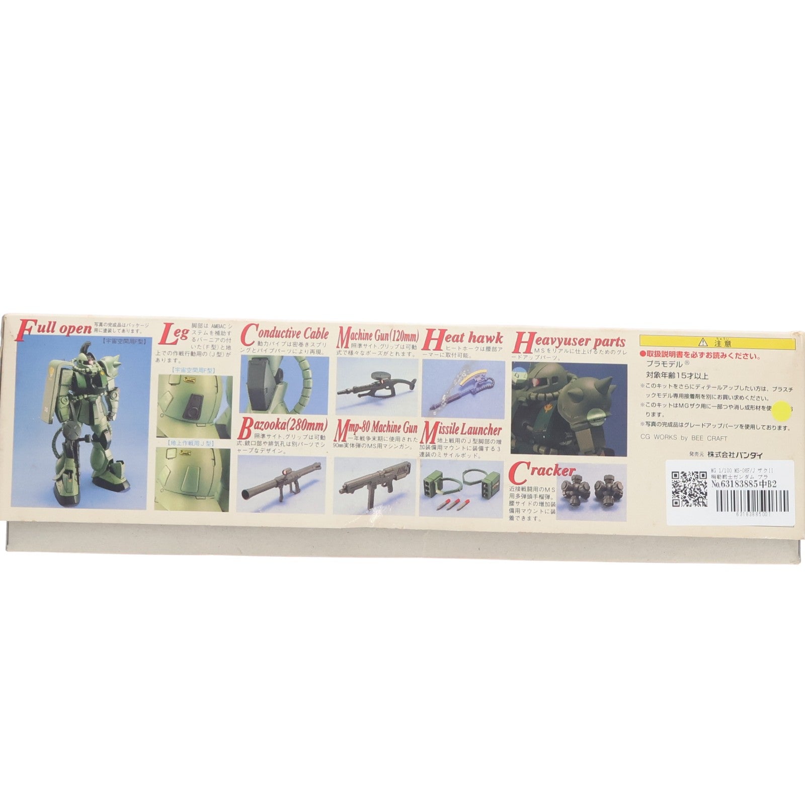 【中古即納】[PTM] MG 1/100 MS-06F/J ザクII 機動戦士ガンダム プラモデル(0048517) バンダイ(20170802)