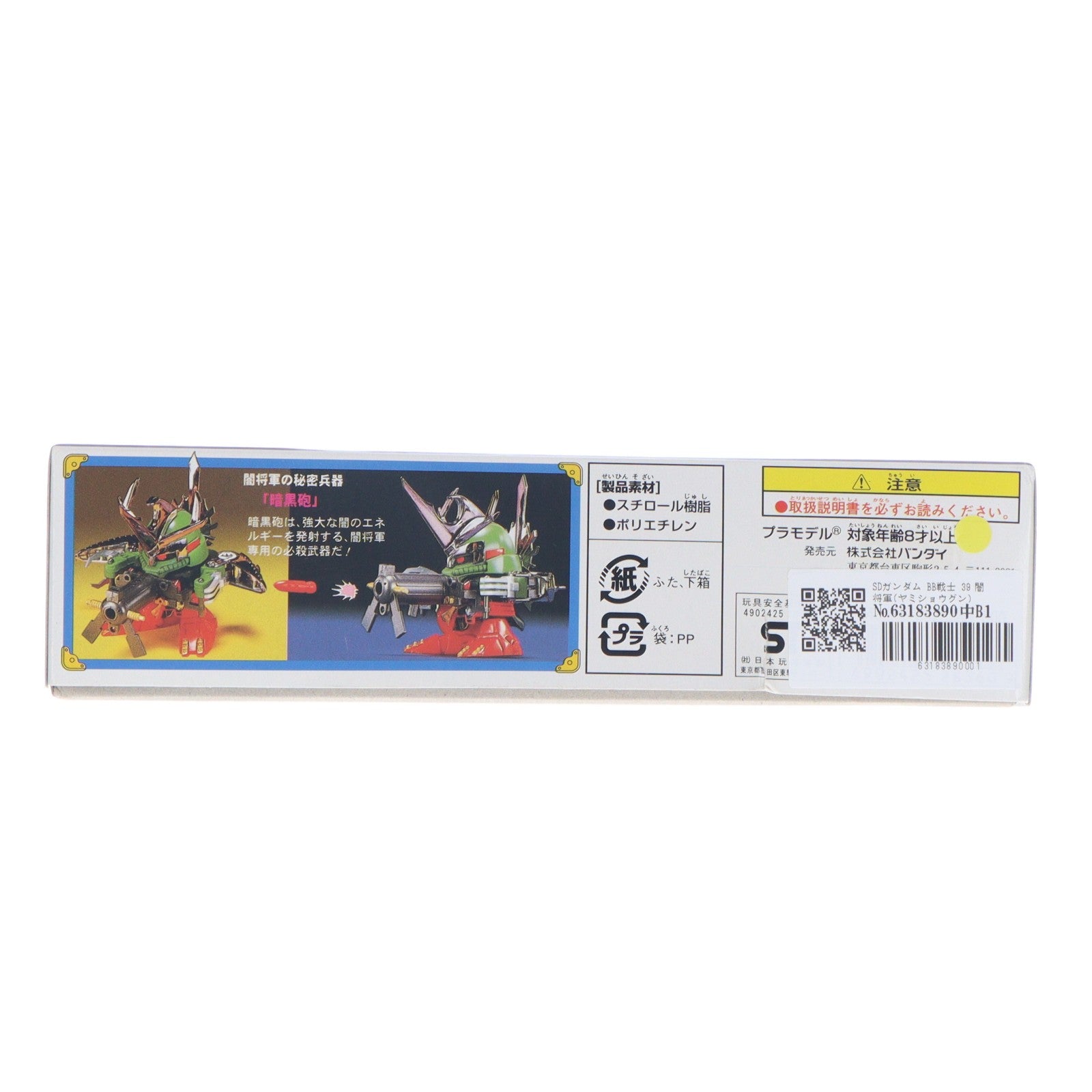 【中古即納】[PTM] SDガンダム BB戦士 39 闇将軍(ヤミショウグン) SD戦国伝 プラモデル(0028360) バンダイ(19991231)