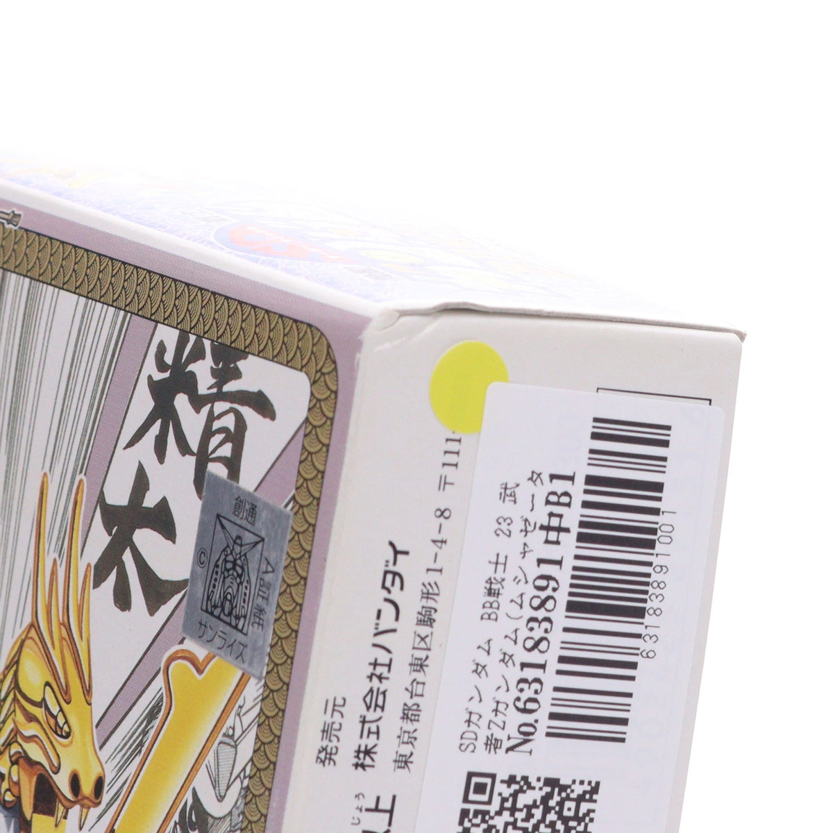 【中古即納】[PTM] SDガンダム BB戦士 23 武者Zガンダム(ムシャゼータガンダム) SD戦国伝 プラモデル(27131) バンダイ(19890320)