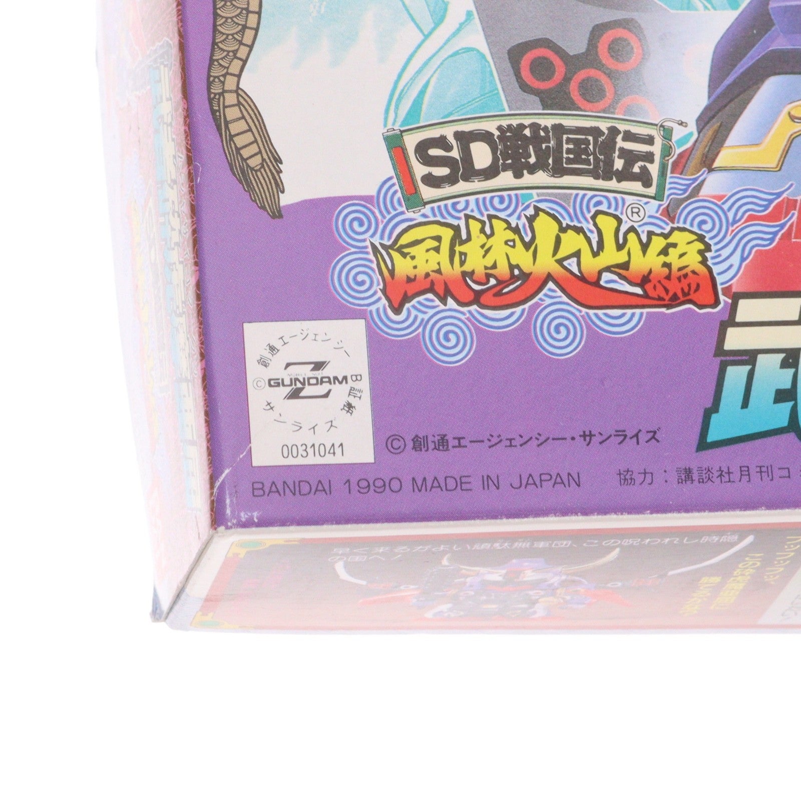 【中古即納】[PTM] SDガンダム BB戦士 64 武者砕虎摩亜屈(ムシャサイコマークツー) SD戦国伝 風林火山編 プラモデル バンダイ(19901020)