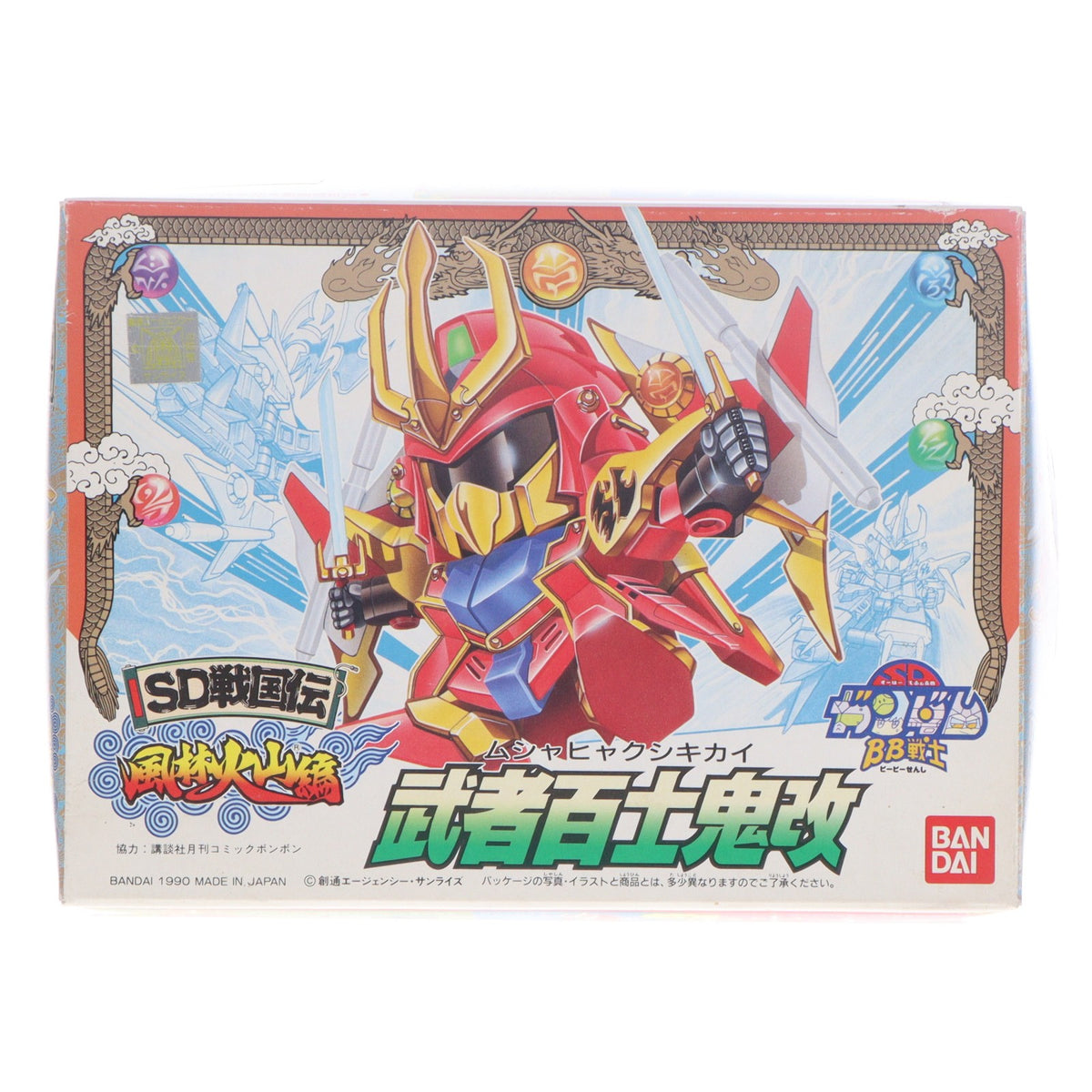 【中古即納】[PTM] SDガンダム BB戦士 53 武者百士鬼改(ムシャヒャクシキカイ) SD戦国伝 風林火山編 プラモデル バンダイ(19900520)