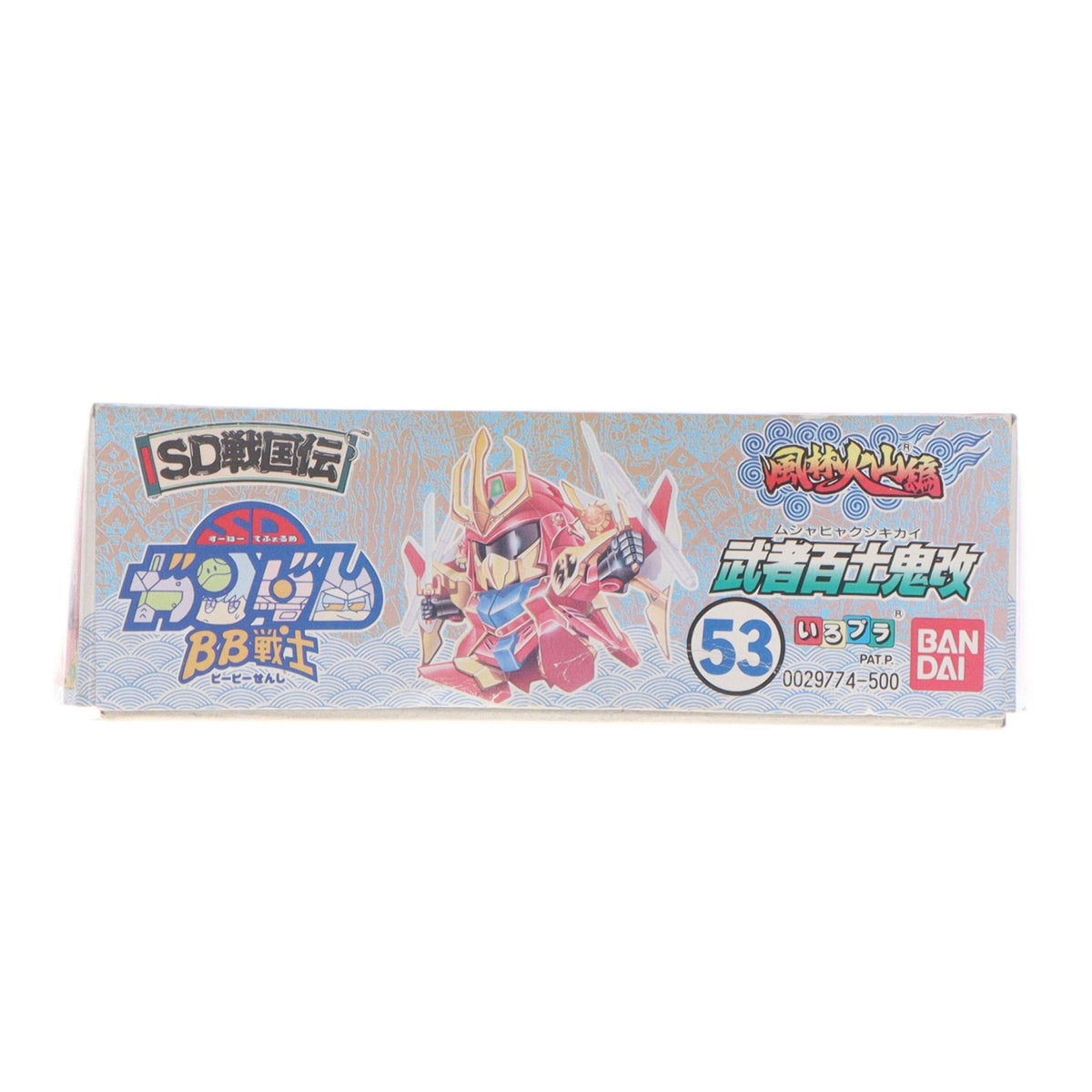 【中古即納】[PTM] SDガンダム BB戦士 53 武者百士鬼改(ムシャヒャクシキカイ) SD戦国伝 風林火山編 プラモデル バンダイ(19900520)