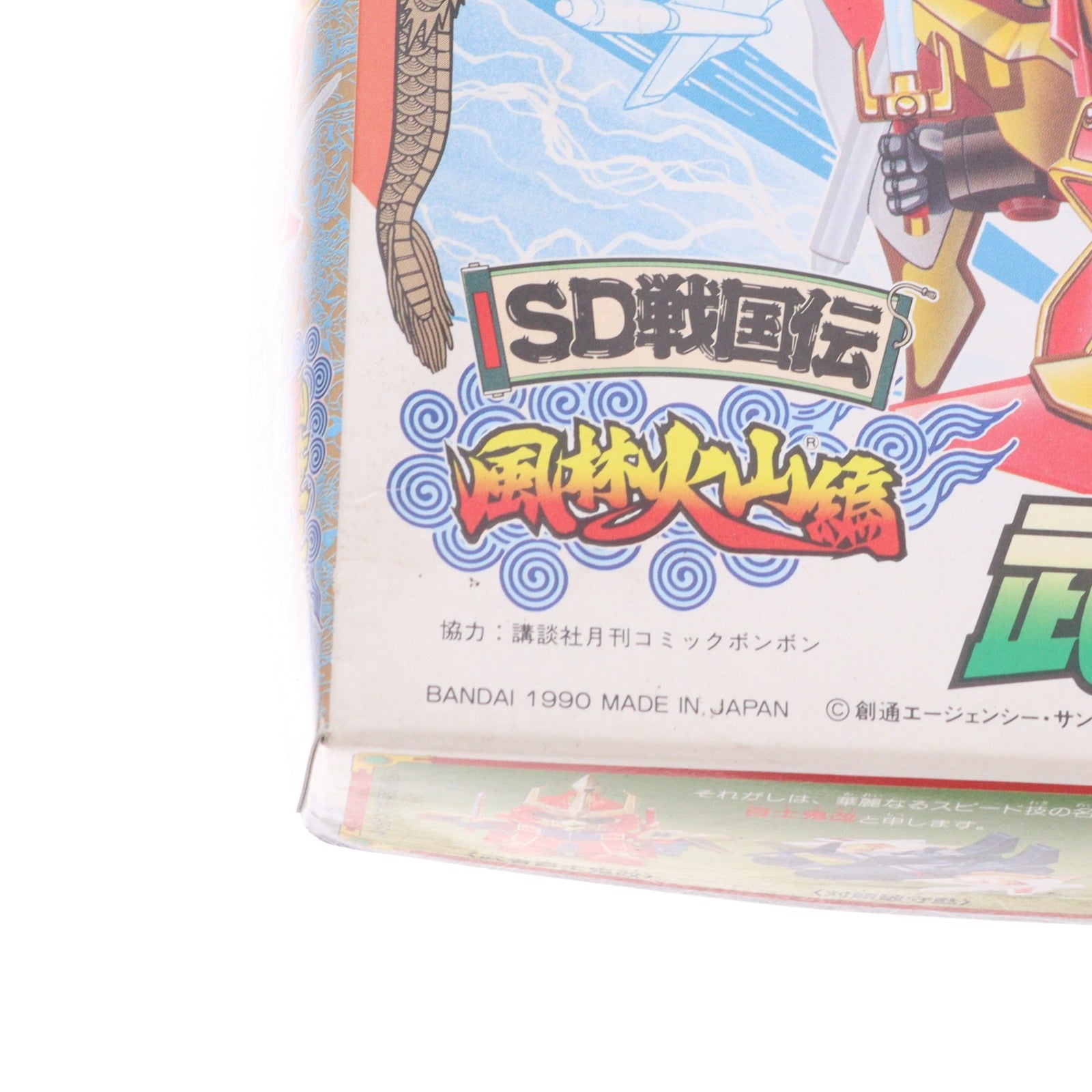【中古即納】[PTM] SDガンダム BB戦士 53 武者百士鬼改(ムシャヒャクシキカイ) SD戦国伝 風林火山編 プラモデル バンダイ(19900520)