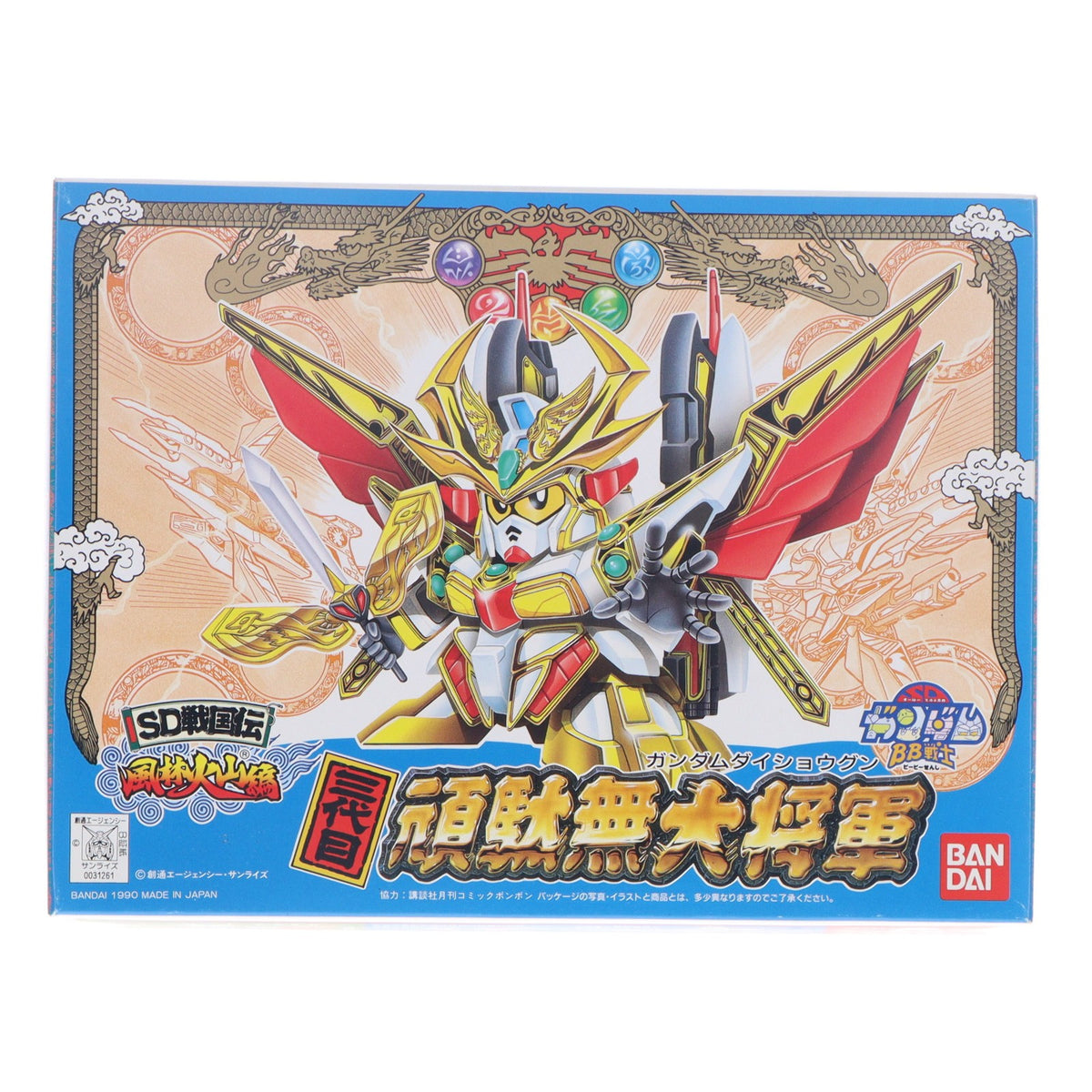 【中古即納】[PTM] SDガンダム BB戦士 67 三代目 頑駄無大将軍(ガンダムダイショウグン) SD戦国伝 風林火山編 プラモデル(0031261) バンダイ(19991231)