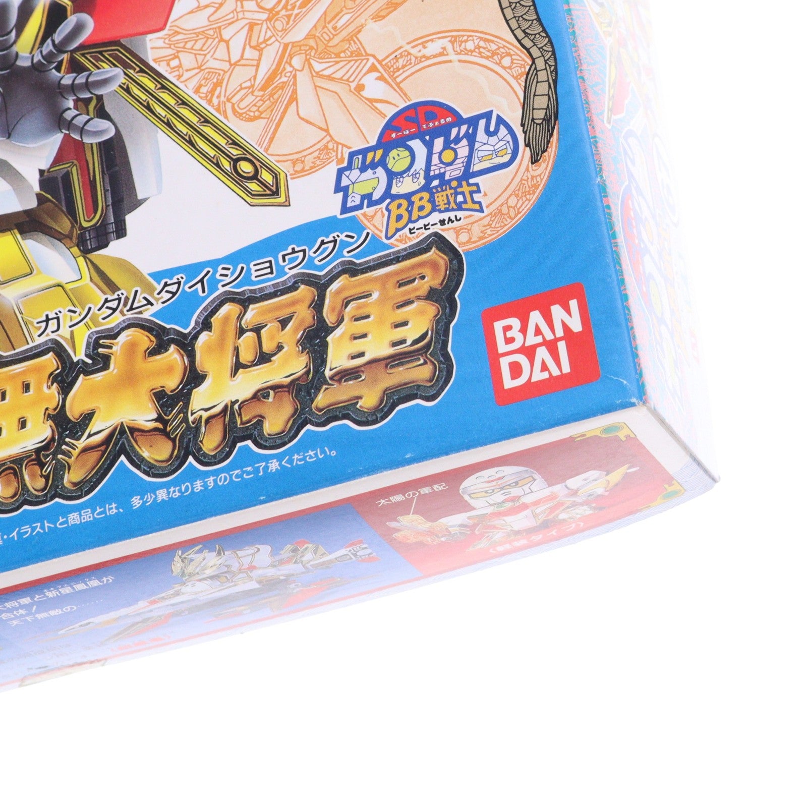 【中古即納】[PTM] SDガンダム BB戦士 67 三代目 頑駄無大将軍(ガンダムダイショウグン) SD戦国伝 風林火山編 プラモデル(0031261) バンダイ(19991231)
