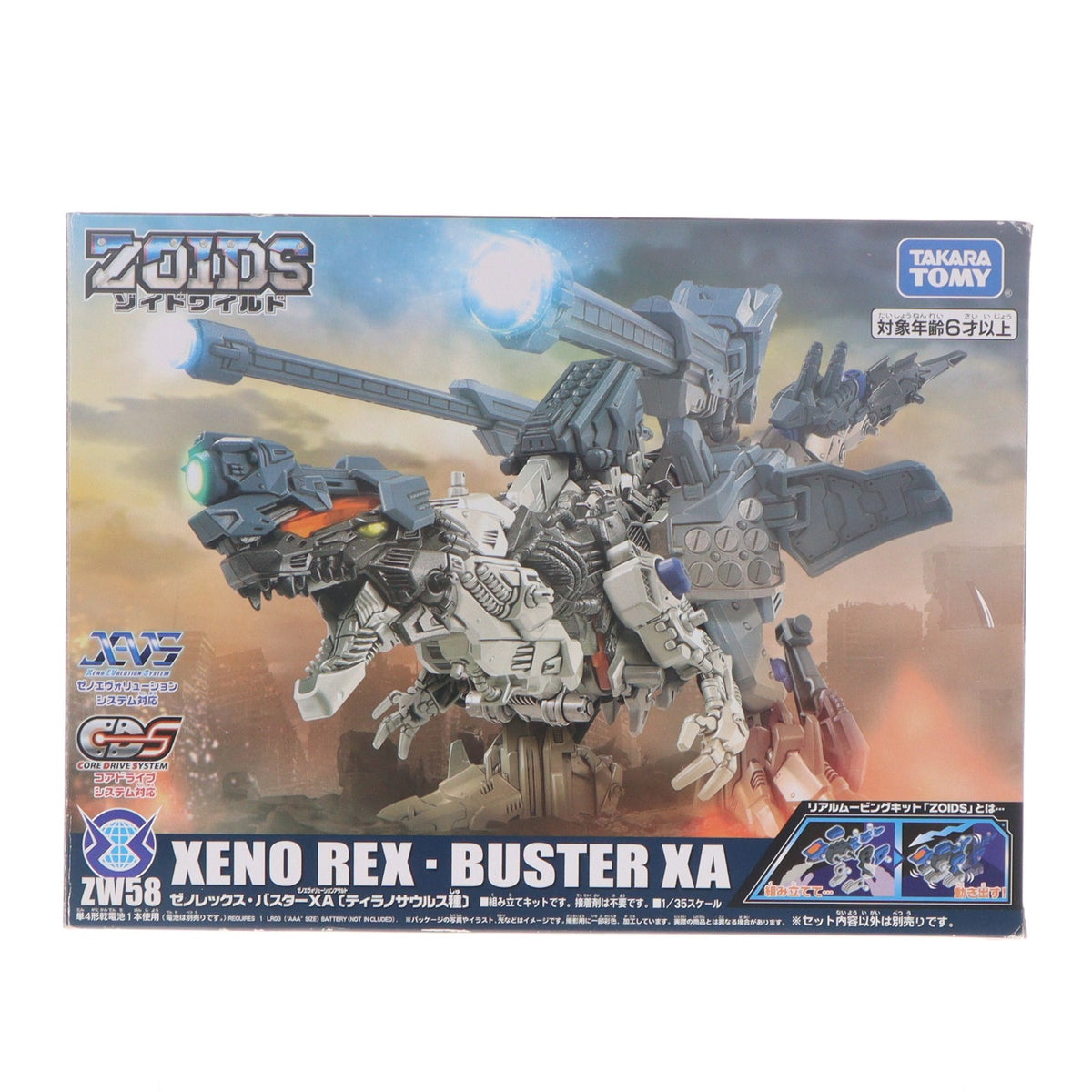 【中古即納】[PTM] ZW58 ゼノレックス・バスターXA ZOIDS ゾイドワイルド プラモデル タカラトミー(20210327)