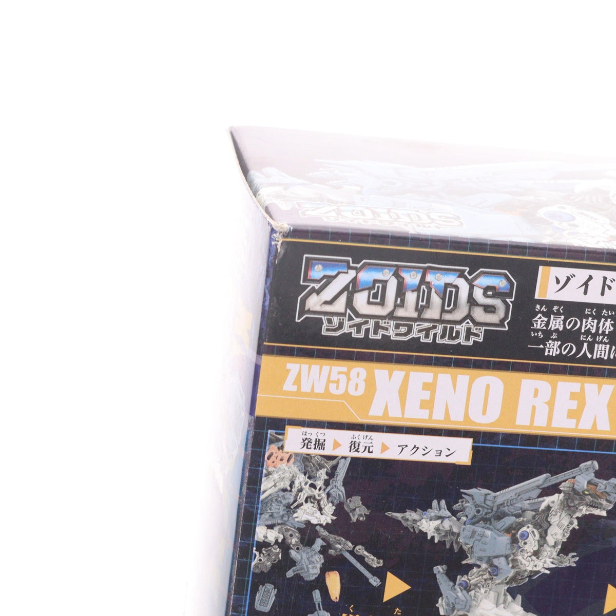 【中古即納】[PTM] ZW58 ゼノレックス・バスターXA ZOIDS ゾイドワイルド プラモデル タカラトミー(20210327)