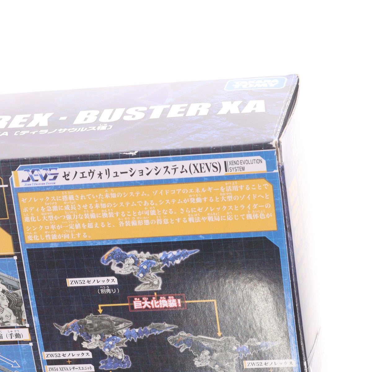 【中古即納】[PTM] ZW58 ゼノレックス・バスターXA ZOIDS ゾイドワイルド プラモデル タカラトミー(20210327)