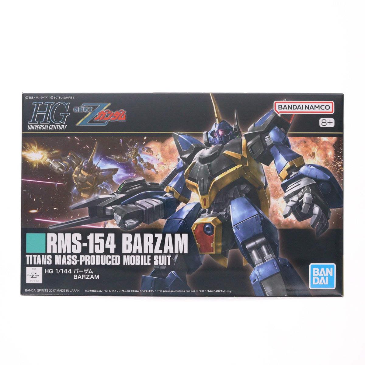 【中古即納】[PTM] HGUC 1/144 RMS-154 バーザム 機動戦士Zガンダム プラモデル バンダイスピリッツ(20200919)
