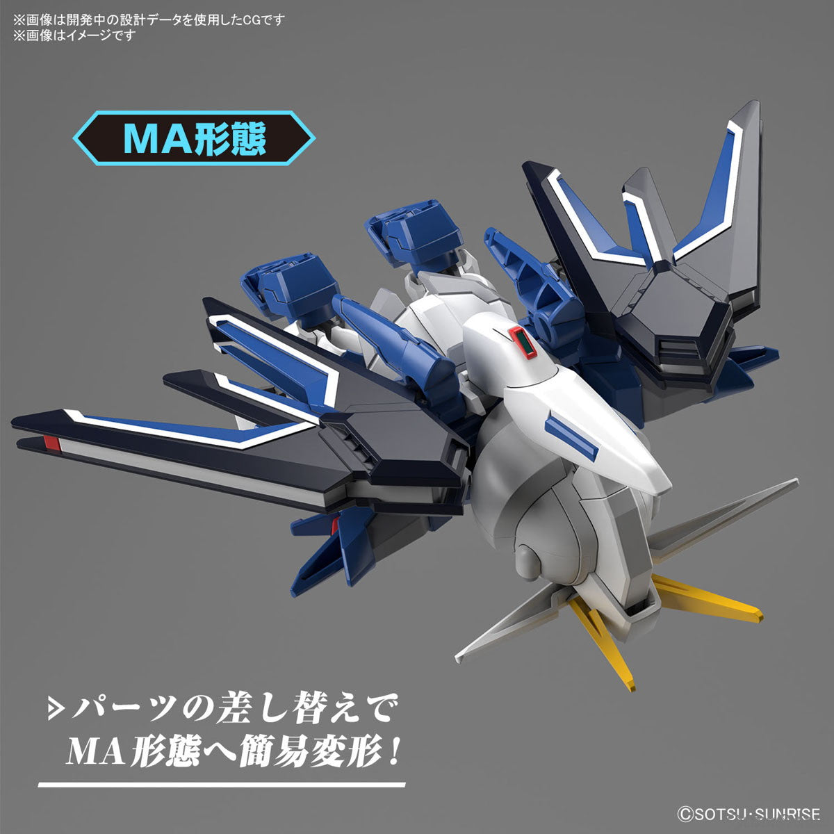 【中古即納】[PTM] SDガンダム EXスタンダード ライジングフリーダムガンダム 機動戦士ガンダムSEED FREEDOM(シード フリーダム) プラモデル(5066286) バンダイスピリッツ(20240126)