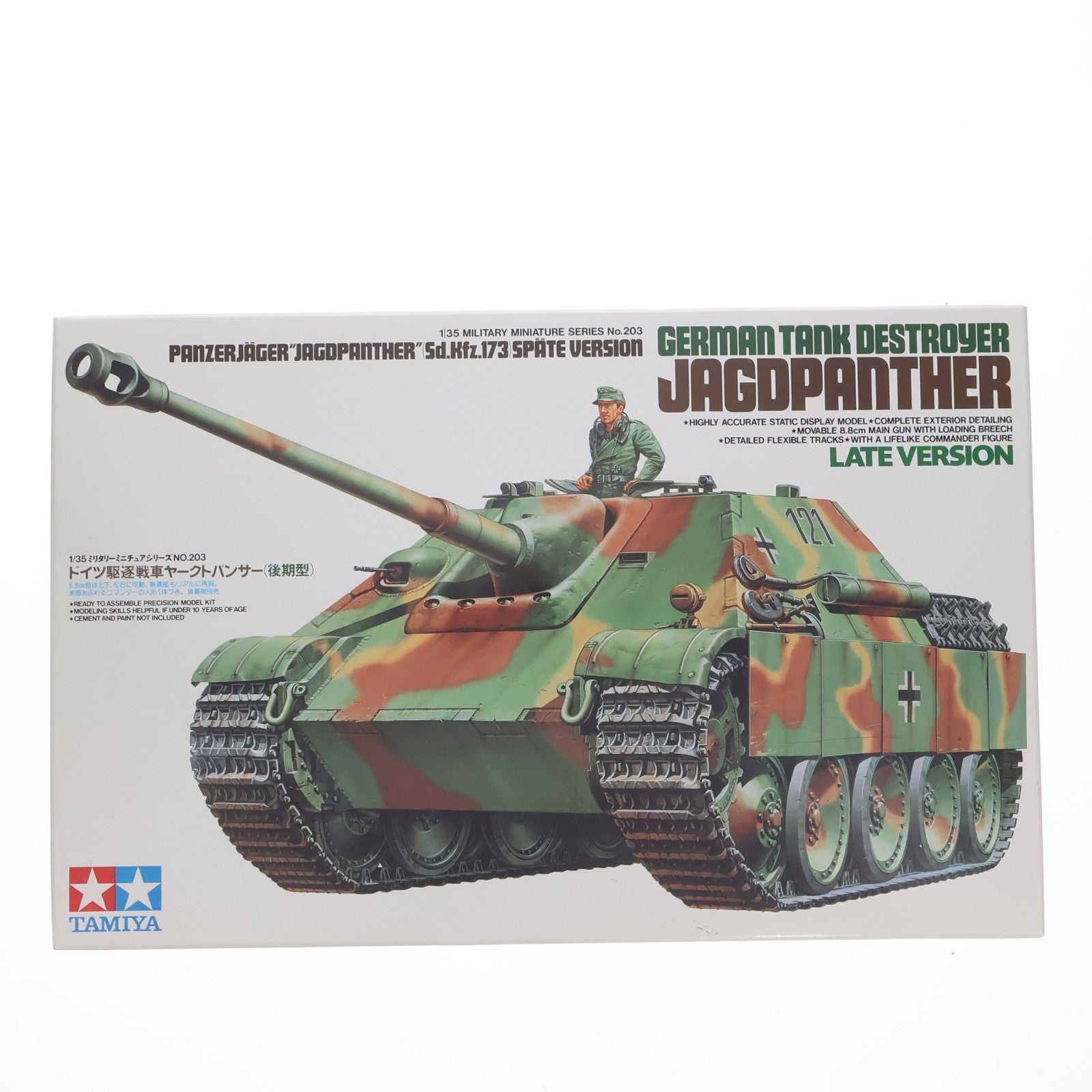 【中古即納】[PTM] ミリタリーミニチュアシリーズ No.203 1/35 ドイツ駆逐戦車 ヤークトパンサー(後期型) ディスプレイモデル プラモデル(35203) タミヤ(20170831)
