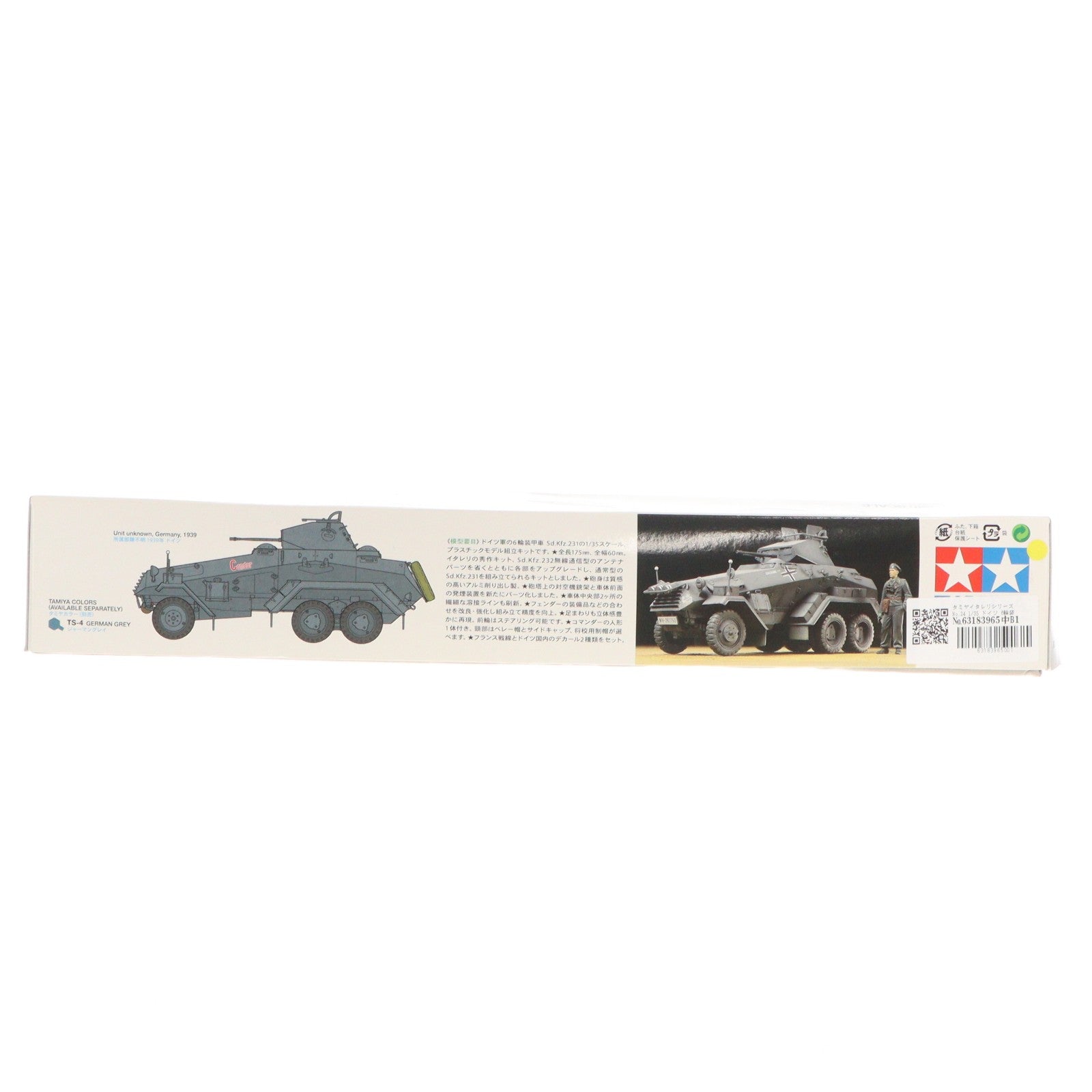 【中古即納】[PTM] タミヤイタレリシリーズ No.24 1/35 ドイツ 6輪装甲車 Sd.Kfz.231 ディスプレイモデル プラモデル(37024) タミヤ(20170128)