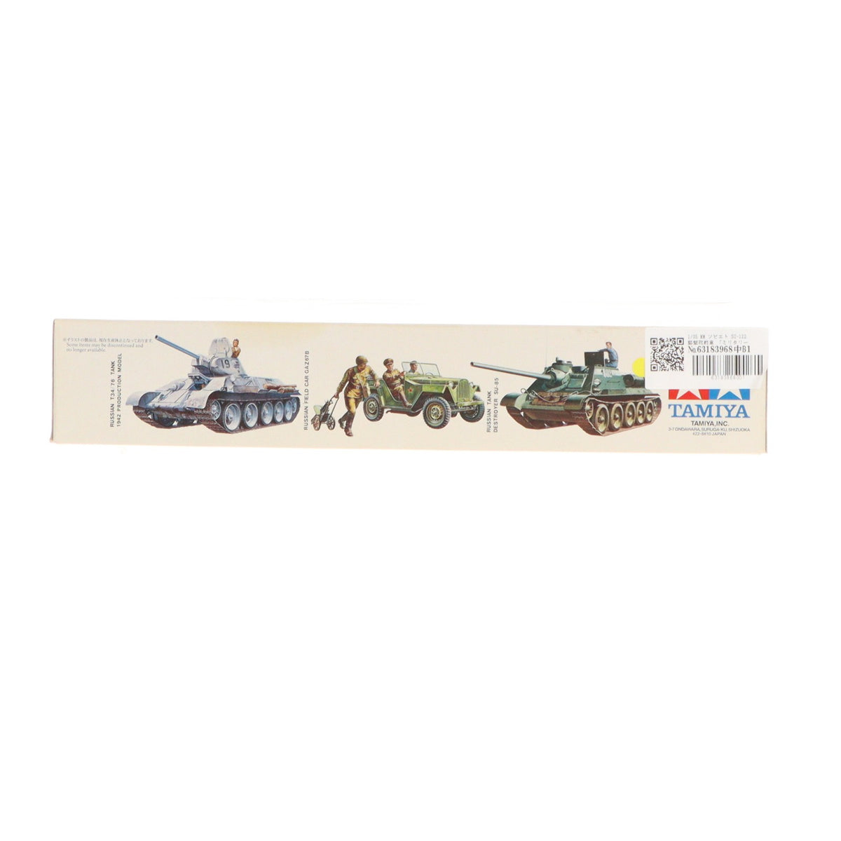 【中古即納】[PTM] ミリタリーミニチュアシリーズ No.93 1/35 MM ソビエト SU-122 襲撃砲戦車 プラモデル(35093) タミヤ(20111007)