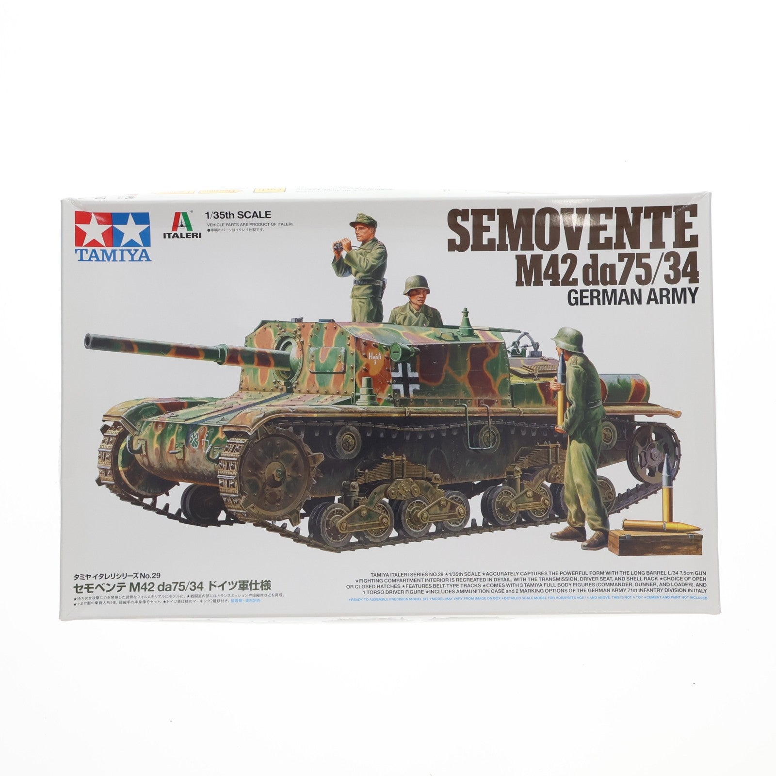 【中古即納】[PTM] タミヤイタレリシリーズ No.29 1/35 セモベンテ M42 da75/34 ドイツ軍仕様 プラモデル(37029) タミヤ(20211009)