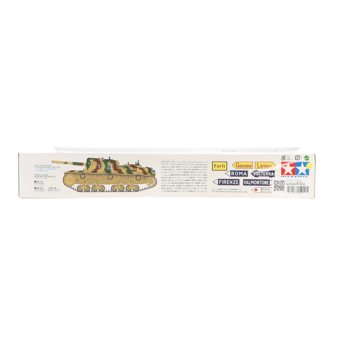 【中古即納】[PTM] タミヤイタレリシリーズ No.29 1/35 セモベンテ M42 da75/34 ドイツ軍仕様 プラモデル(37029) タミヤ(20211009)