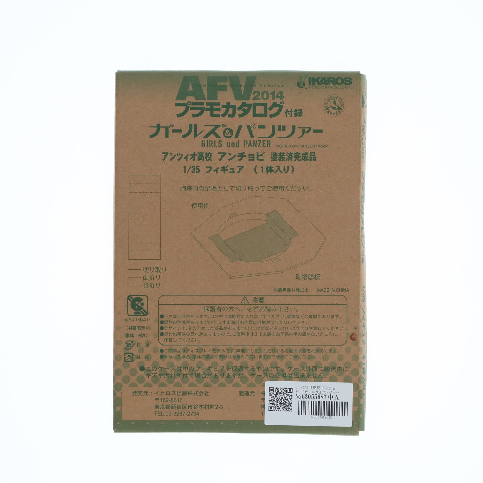 【中古即納】[PTM] (プラモデル単品) 1/35 アンツィオ高校 アンチョビ ガールズ&パンツァー AFVプラモカタログ2014付録 完成品 プラモデル イカロス出版/ピットロード(20140131)