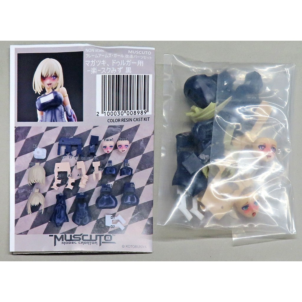 【中古即納】[PTM] フレームアームズ・ガール 改造パーツセット マガツキ・ドゥルガー用 -楽-スクみず 黒 カラーレジンキャストキット プラモデル用アクセサリ コトブキヤ(20220328)