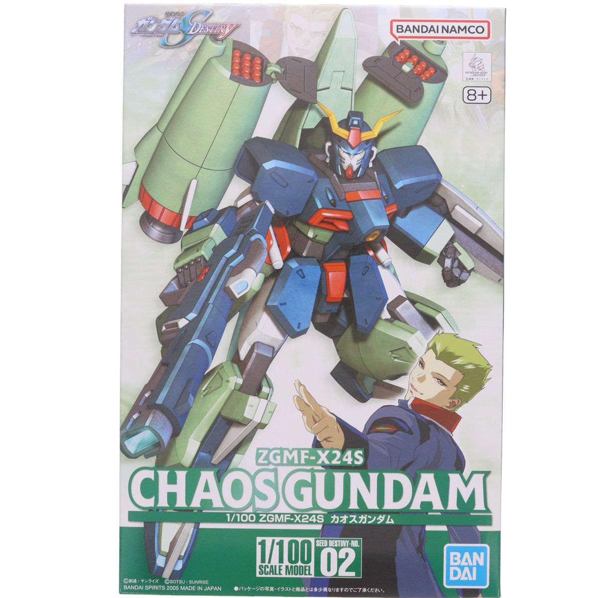 【中古即納】[PTM] 1/100 ZGMF-X24S カオスガンダム 機動戦士ガンダムSEED DESTINY(シード ディスティニー) シリーズNo.2 プラモデル(5066151) バンダイスピリッツ(20050131)