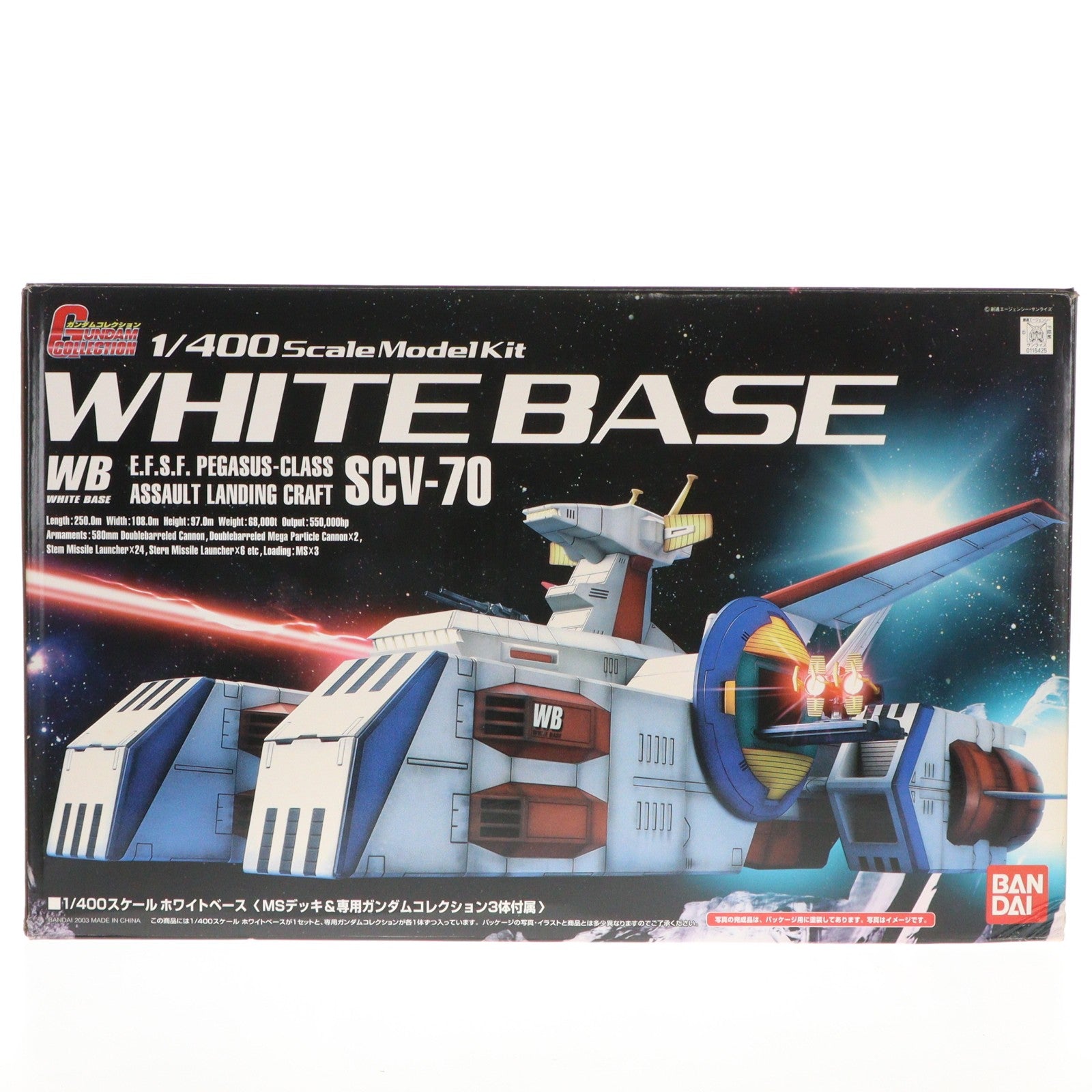 【中古即納】[PTM] 1/400 SCV-70 ホワイトベース(MSデッキ&専用ガンダムコレクション3体付属) 機動戦士ガンダム プラモデル(0116425) バンダイ(20050828)