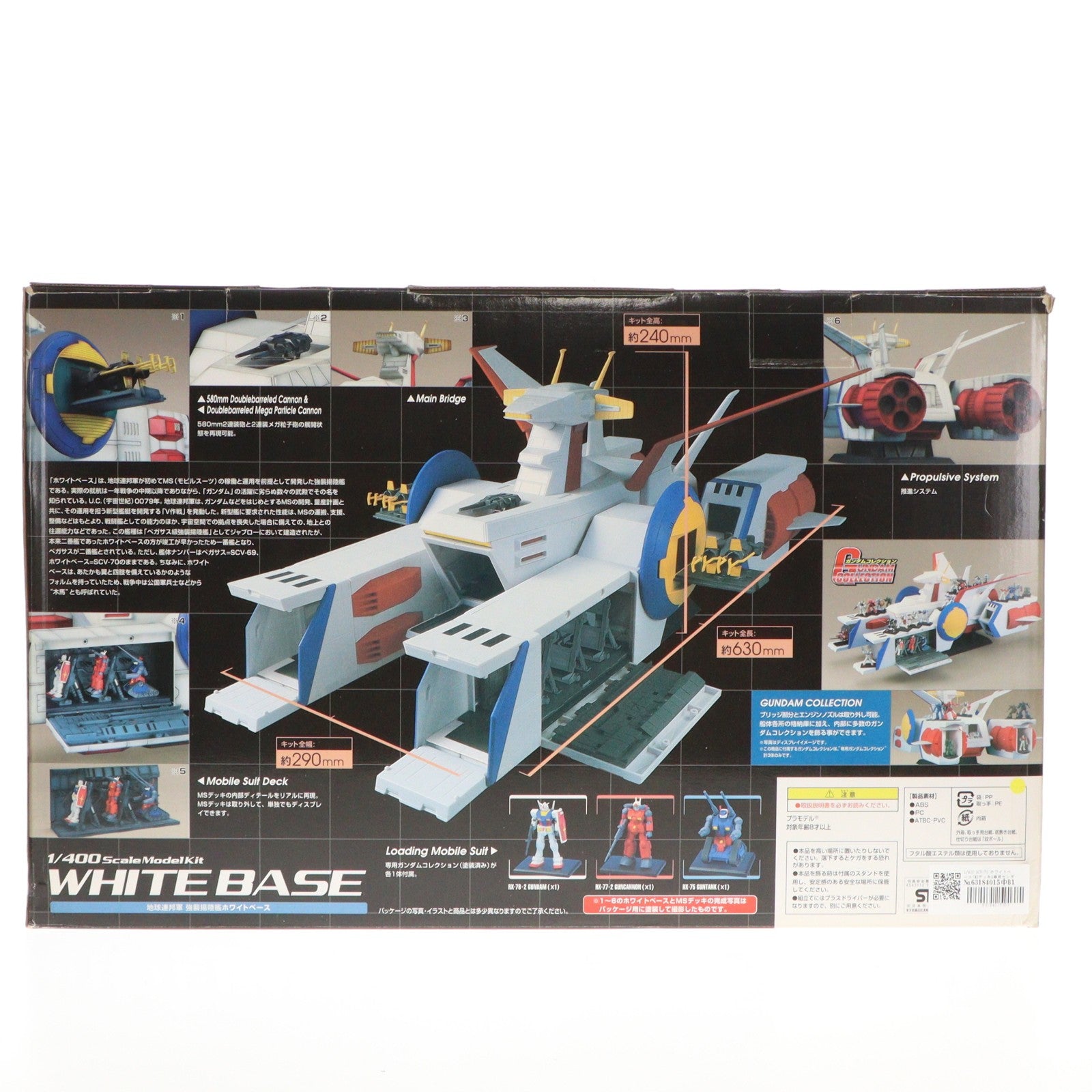 【中古即納】[PTM] 1/400 SCV-70 ホワイトベース(MSデッキ&専用ガンダムコレクション3体付属) 機動戦士ガンダム プラモデル(0116425) バンダイ(20050828)