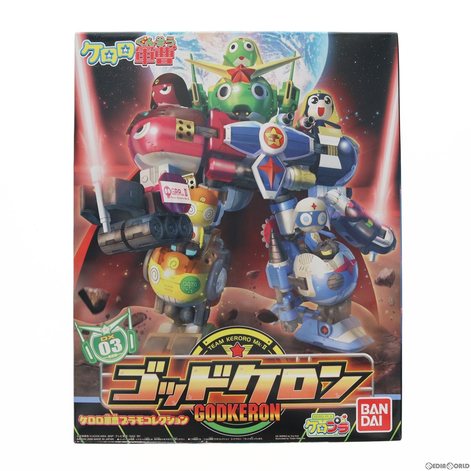 【中古即納】[PTM] ゴッドケロン ケロロ軍曹 プラモコレクション DX03 プラモデル(0153263) バンダイ(20171224)