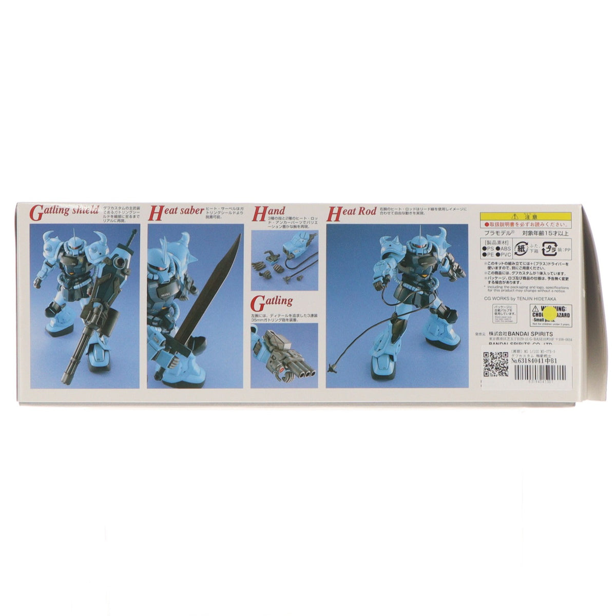 【中古即納】[PTM] (再販) MG 1/100 MS-07B-3 グフカスタム 機動戦士ガンダム第08MS小隊 プラモデル(5061575) バンダイスピリッツ(20260916)