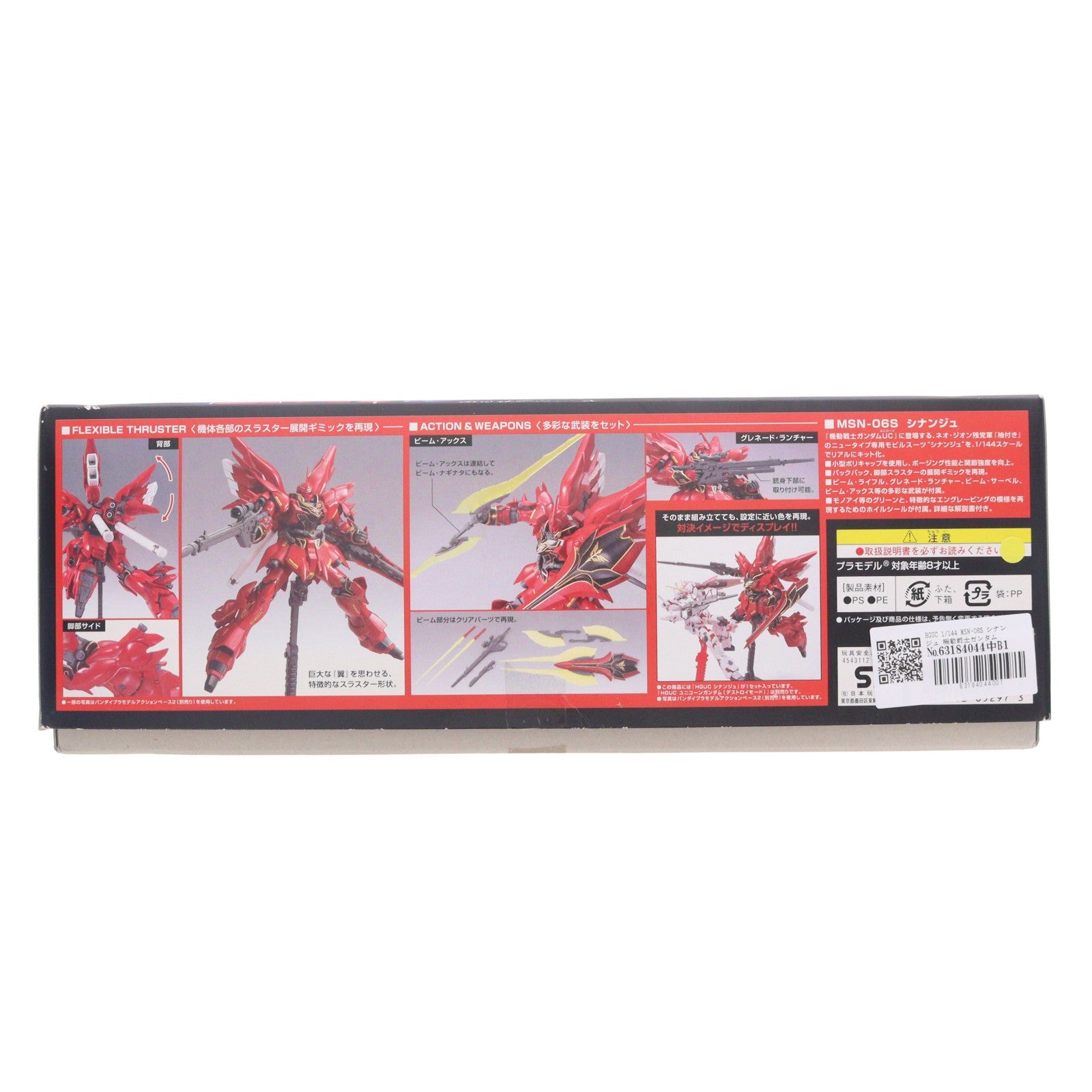 【中古即納】[PTM] HGUC 1/144 MSN-06S シナンジュ 機動戦士ガンダムUC(ユニコーン) シリーズ No.116 プラモデル(0165297) バンダイ(20170610)