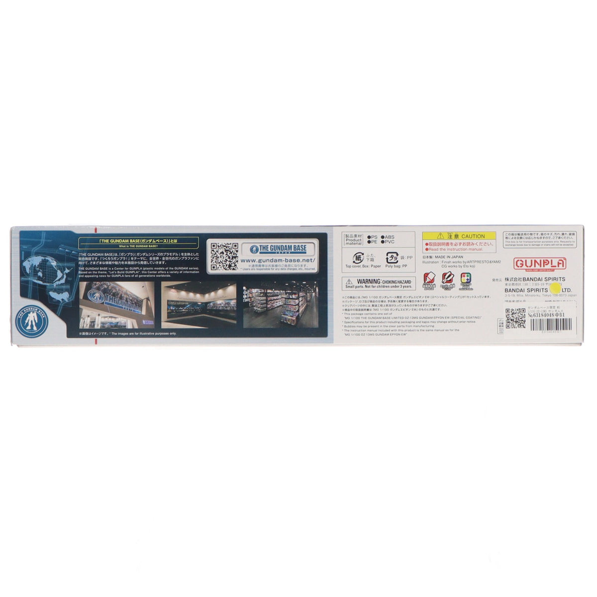 【中古即納】[PTM] ガンダムベース限定 MG 1/100 OZ-13MS ガンダムエピオン EW スペシャルコーティング 新機動戦記ガンダムW Endless Waltz(エンドレスワルツ) 敗者たちの栄光 プラモデル(5061203) バンダイスピリッツ(20210108)