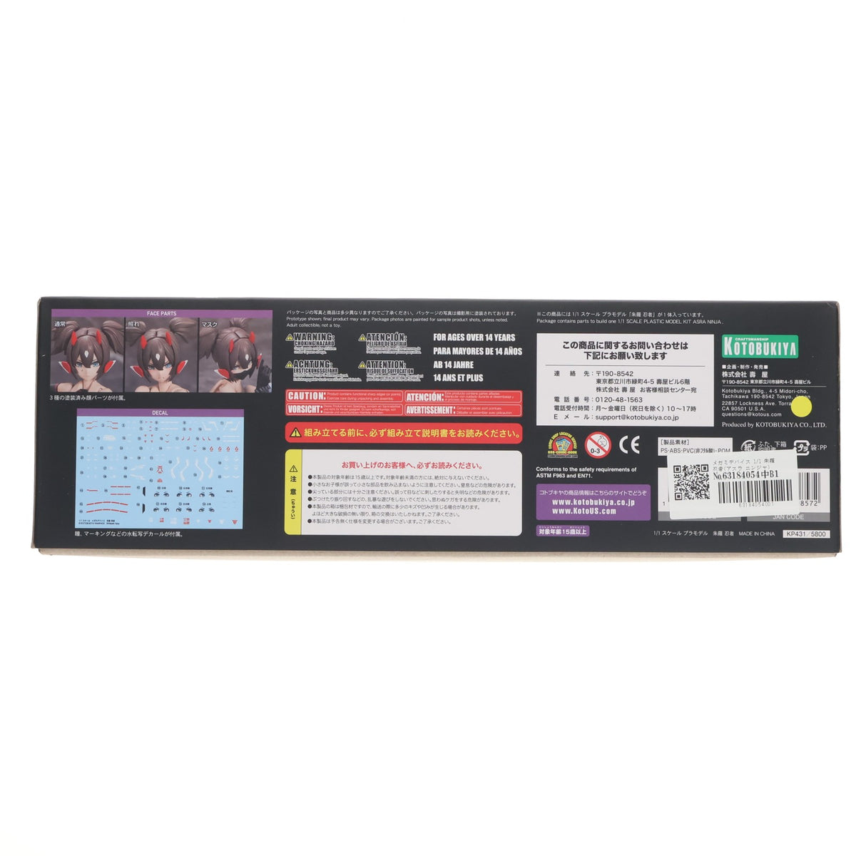 【中古即納】[PTM] メガミデバイス 1/1 朱羅 忍者(アスラ ニンジャ) プラモデル(KP431) コトブキヤ(20190228)