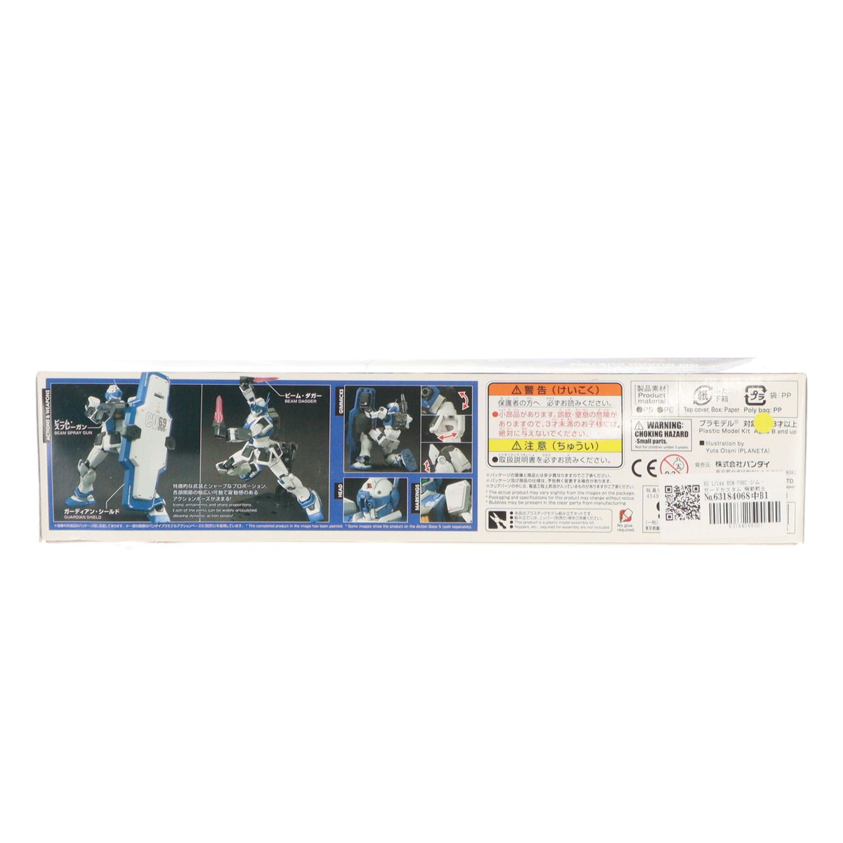【中古即納】[PTM] HG 1/144 RGM-79HC ジム・ガードカスタム 機動戦士ガンダム THE ORIGIN(ジ・オリジン) MSD プラモデル(0230355) バンダイ(20200121)