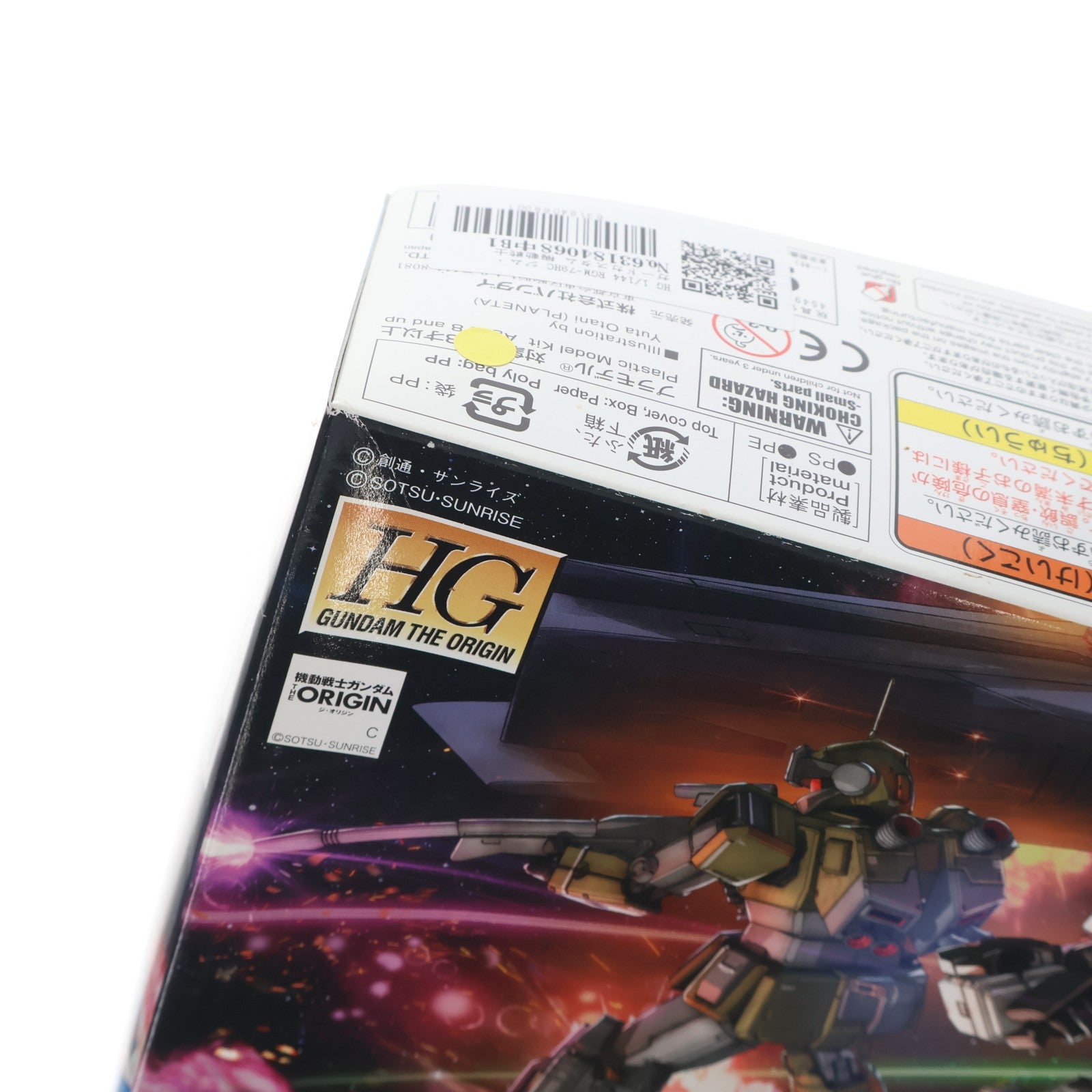 【中古即納】[PTM] HG 1/144 RGM-79HC ジム・ガードカスタム 機動戦士ガンダム THE ORIGIN(ジ・オリジン) MSD プラモデル(0230355) バンダイ(20200121)
