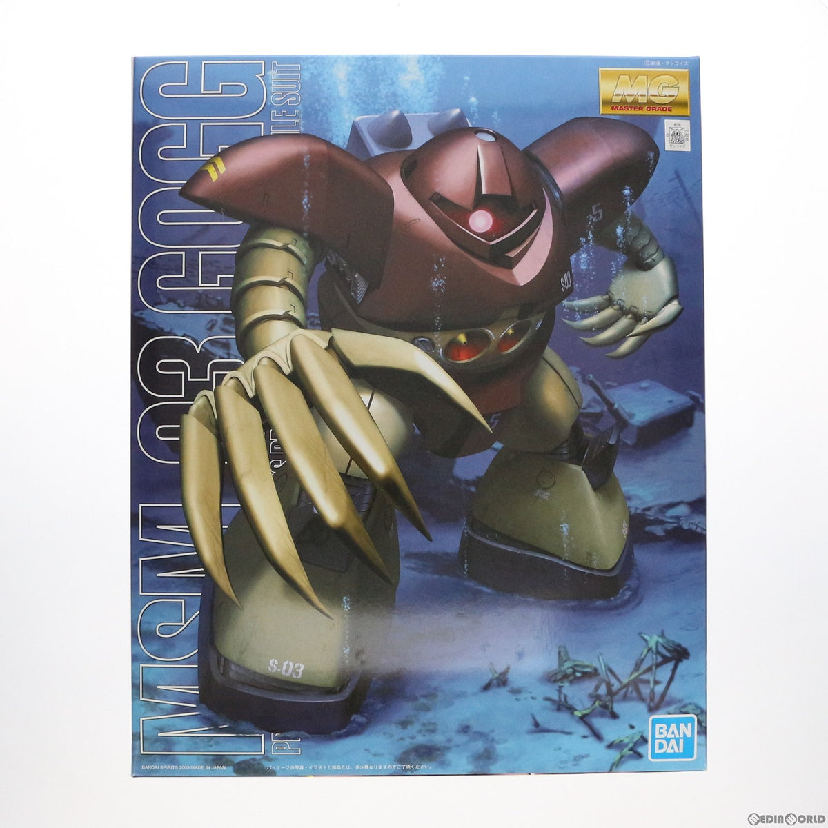 【中古即納】[PTM] MG 1/100 MSM-03 ゴッグ 機動戦士ガンダム プラモデル(5063539) バンダイスピリッツ(20220223)