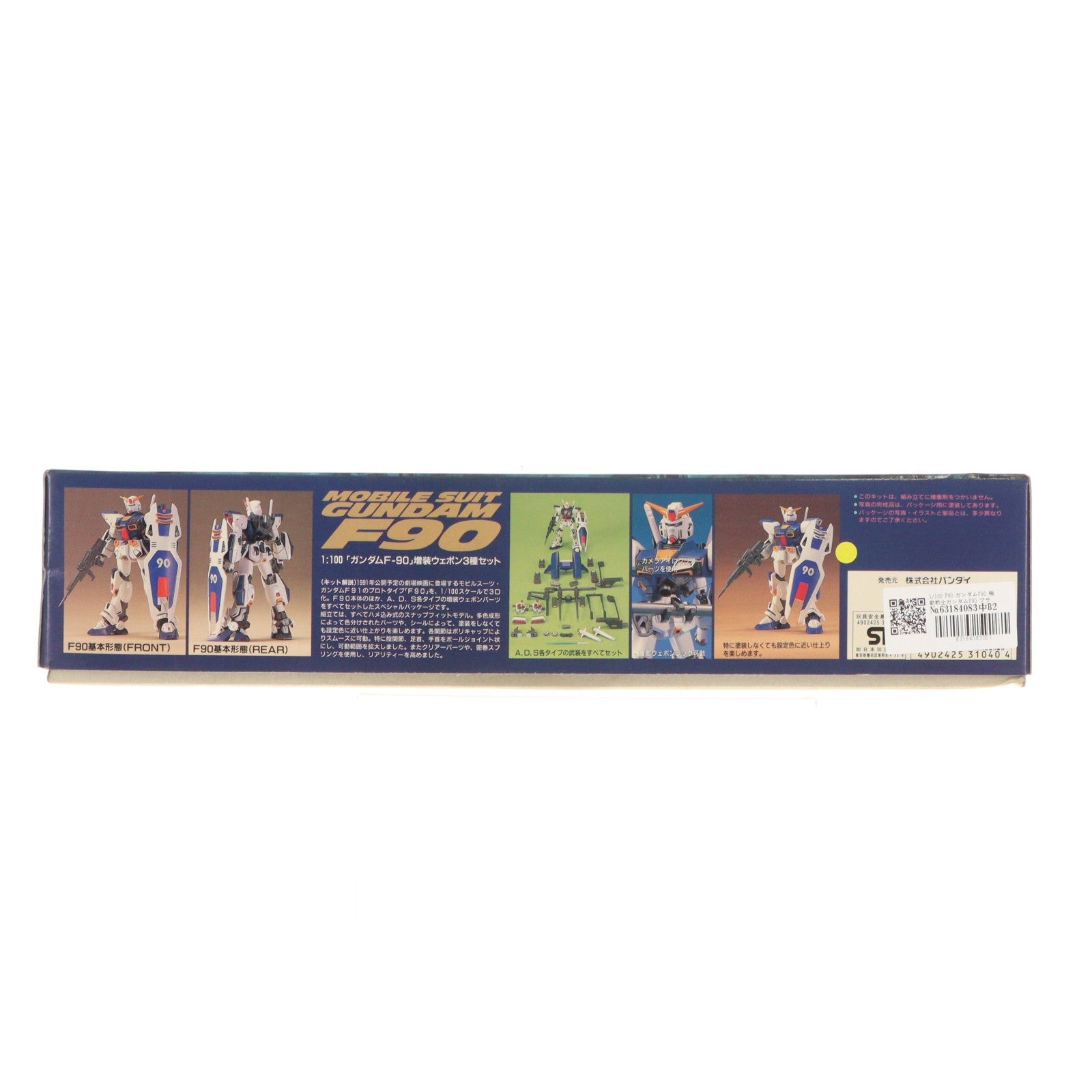 【中古即納】[PTM] 1/100 F90 ガンダムF90 機動戦士ガンダムF90 プラモデル(0031040) バンダイ(20180228)