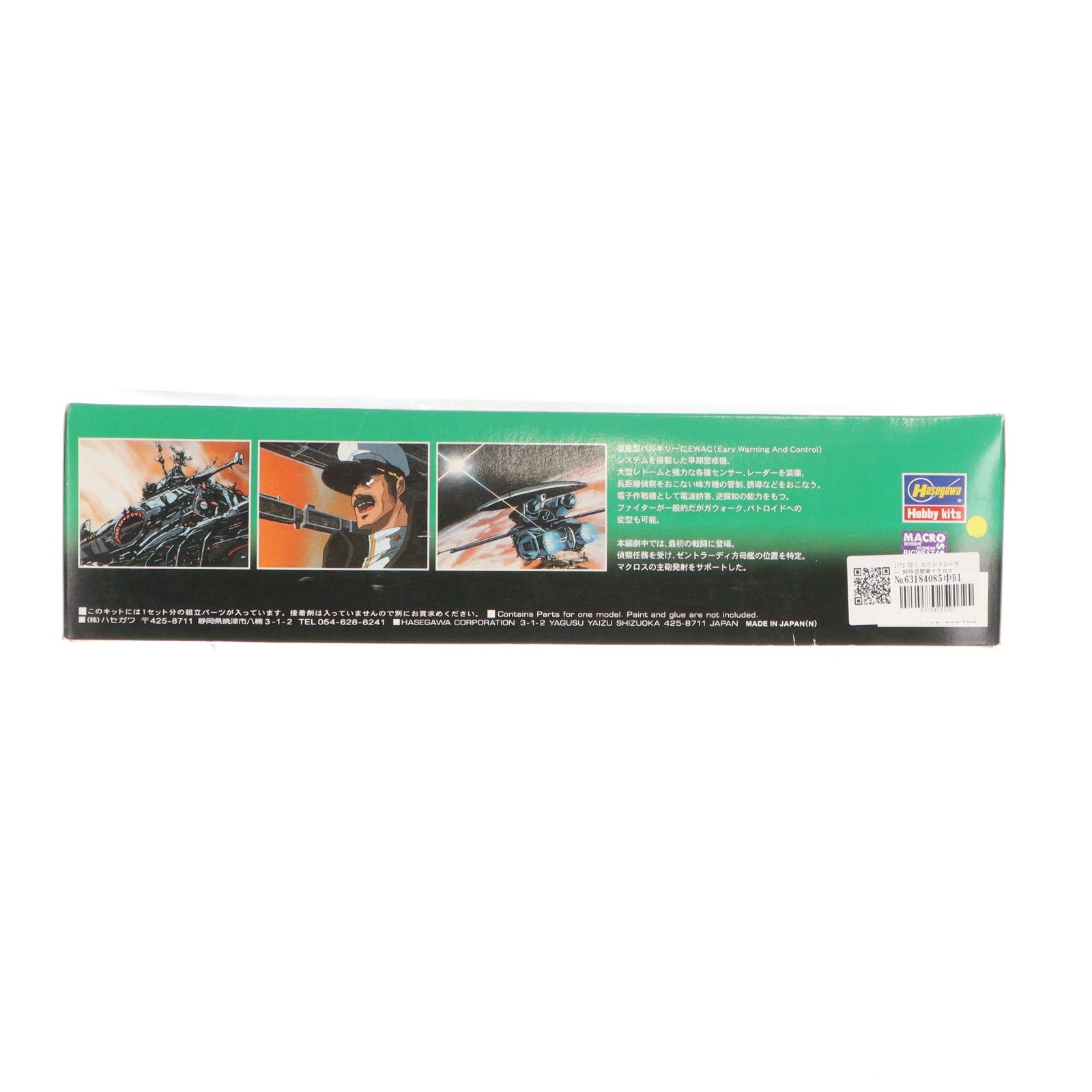 【中古即納】[PTM] 1/72 VE-1 エリントシーカー(早期警戒機) 超時空要塞マクロス 愛・おぼえていますか プラモデル(8) ハセガワ(20190315)
