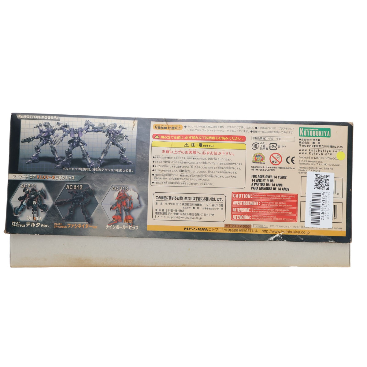 【中古即納】[PTM] V.I.シリーズ 1/72 クレスト CR-C06U5 ファシネイターVer. ARMORED CORE LAST RAVEN(アーマード・コア ラストレイヴン) プラモデル(VI21) コトブキヤ(20080531)