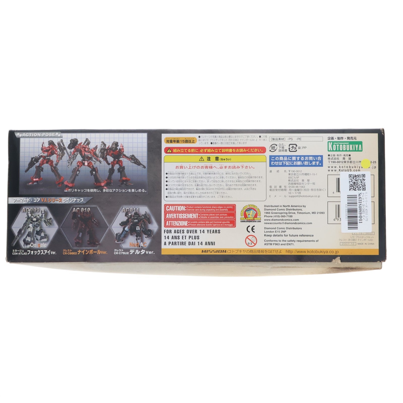 【中古即納】[PTM] V.I.シリーズ AC010 1/72 クレスト CR-C98E2 ナインボールver. ARMORED CORE(アーマード・コア) プラモデル(VI-19) コトブキヤ(20110810)